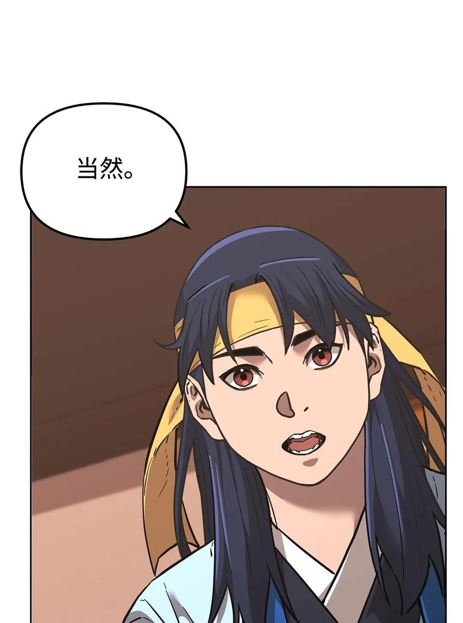 174 假死 第33页