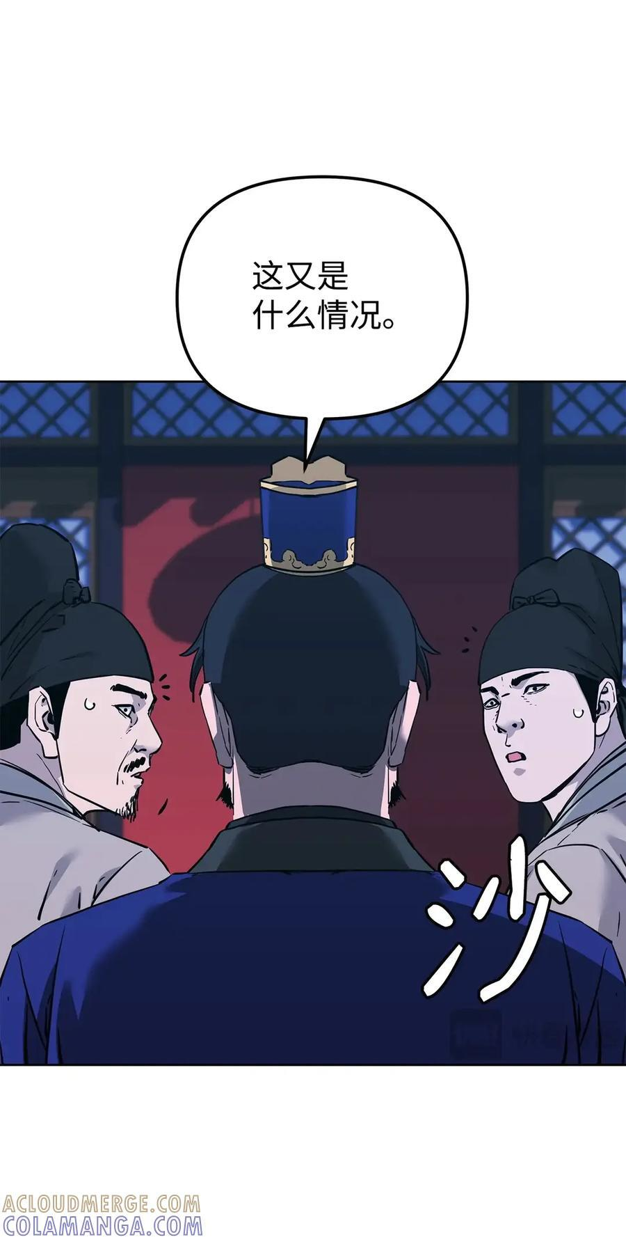 174 假死 第52页