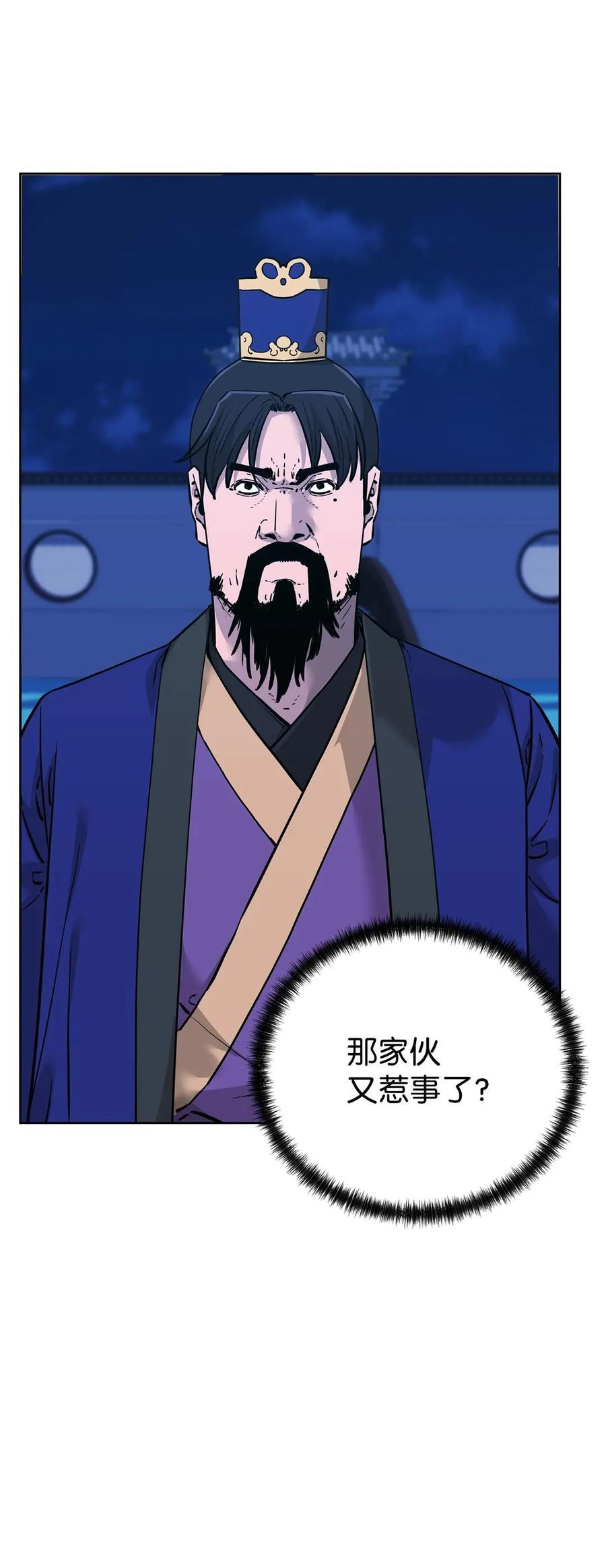 174 假死 第53页