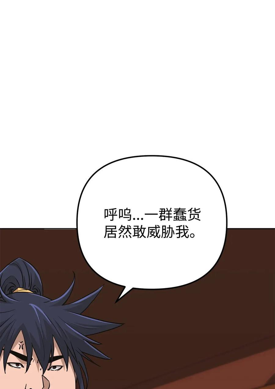 174 假死 第54页