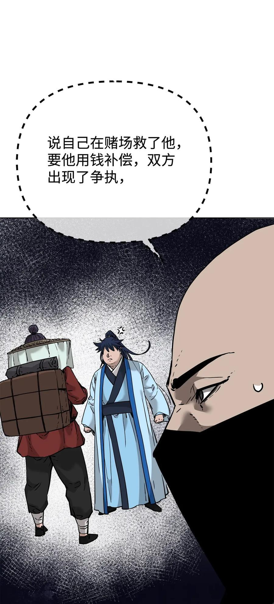 174 假死 第60页
