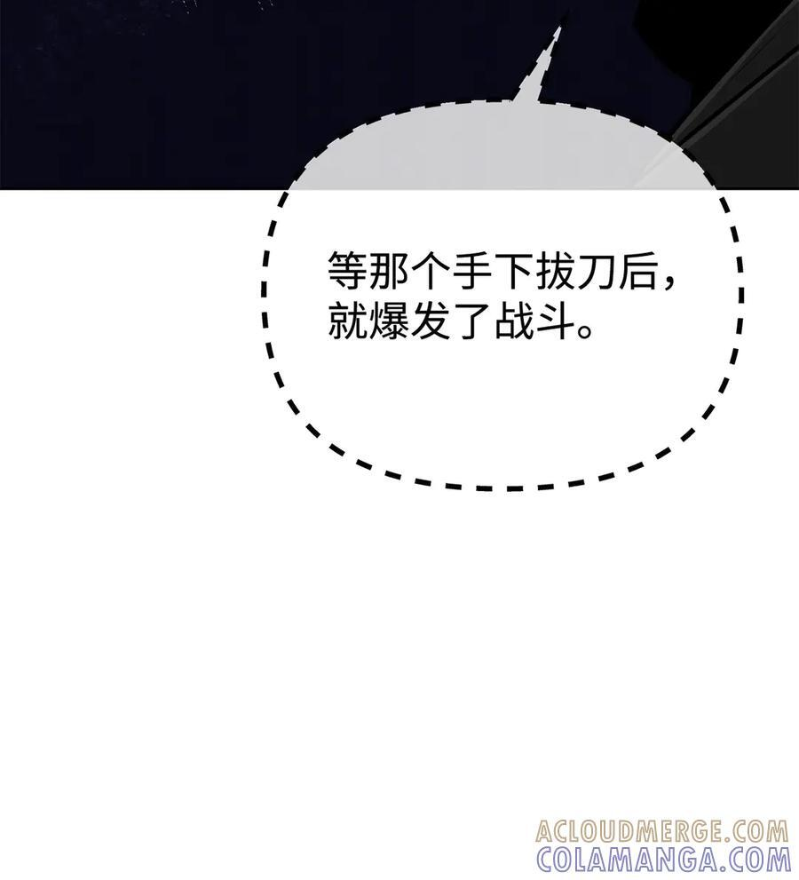 174 假死 第61页