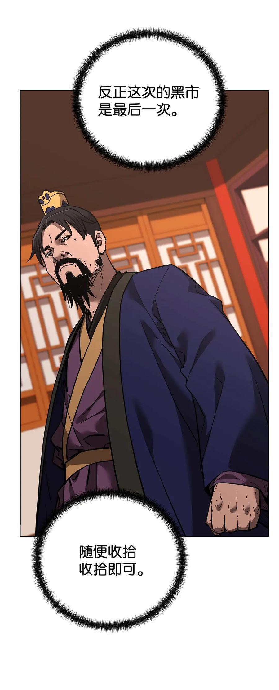 174 假死 第62页
