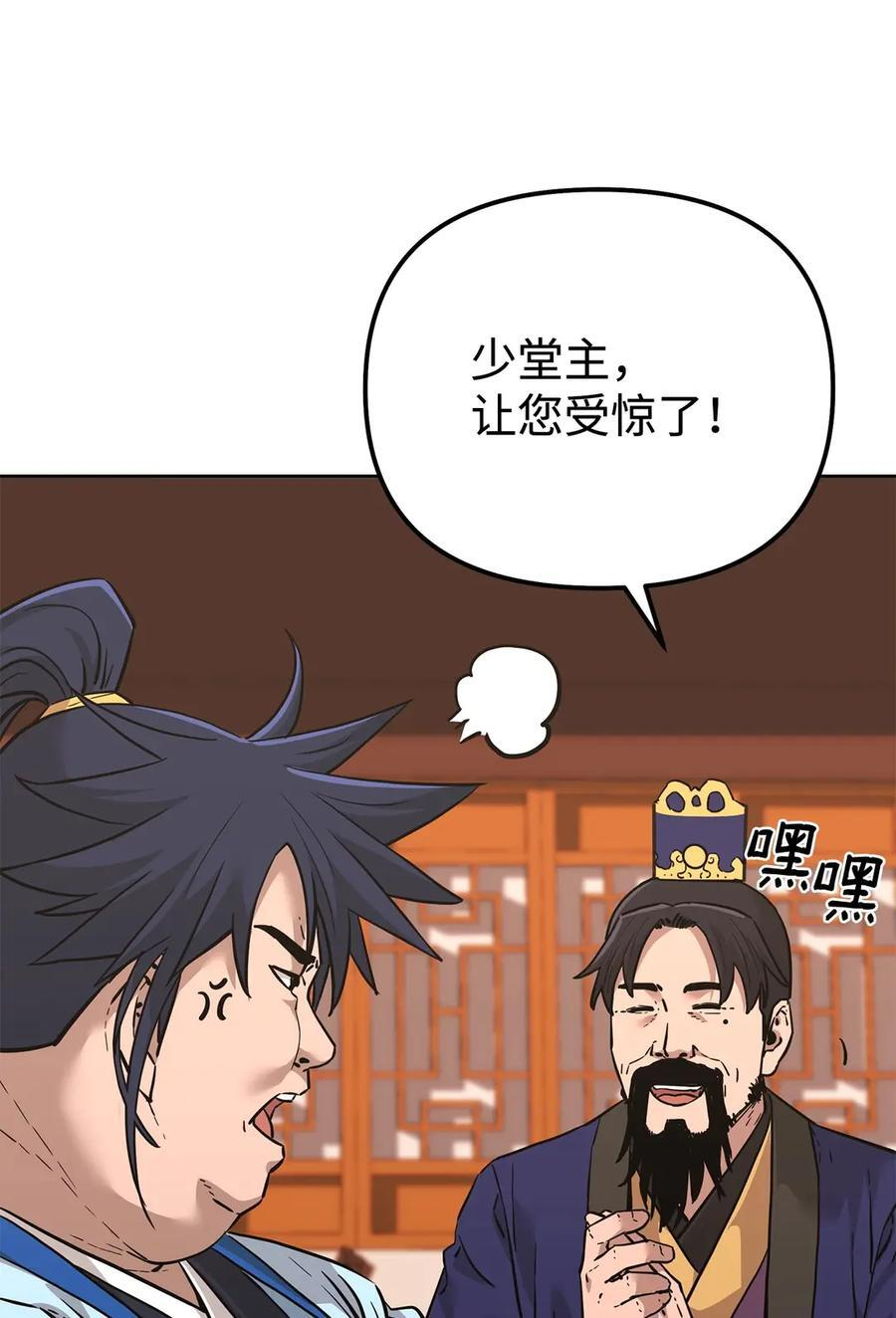 174 假死 第63页