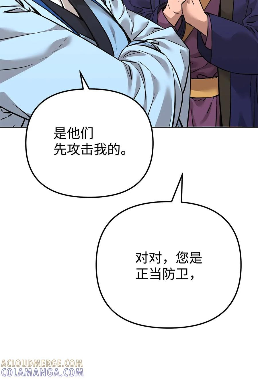 174 假死 第64页