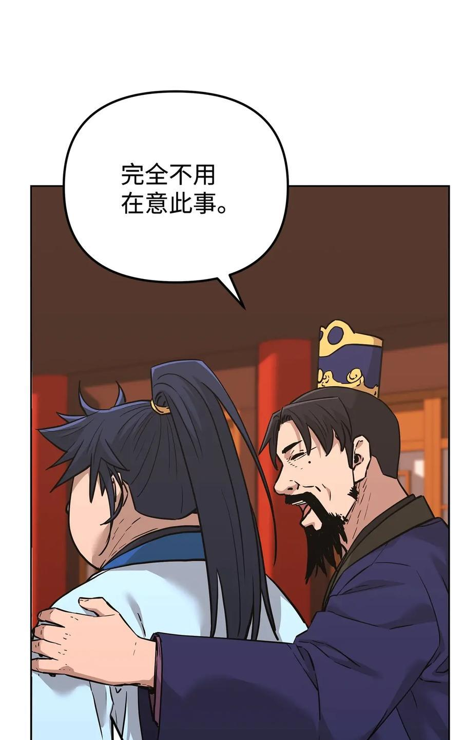 174 假死 第65页