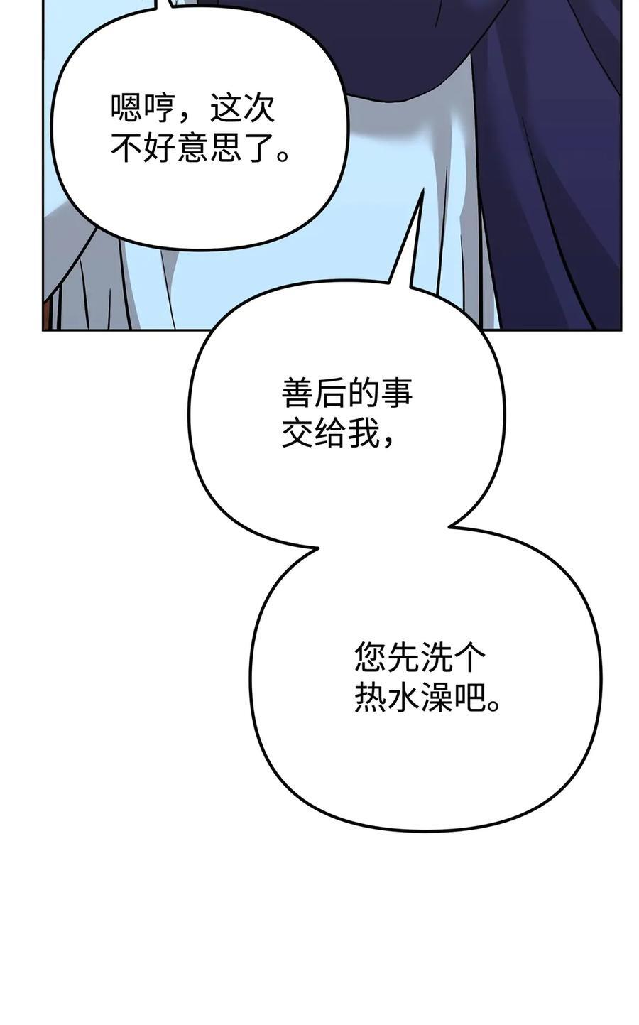 174 假死 第66页