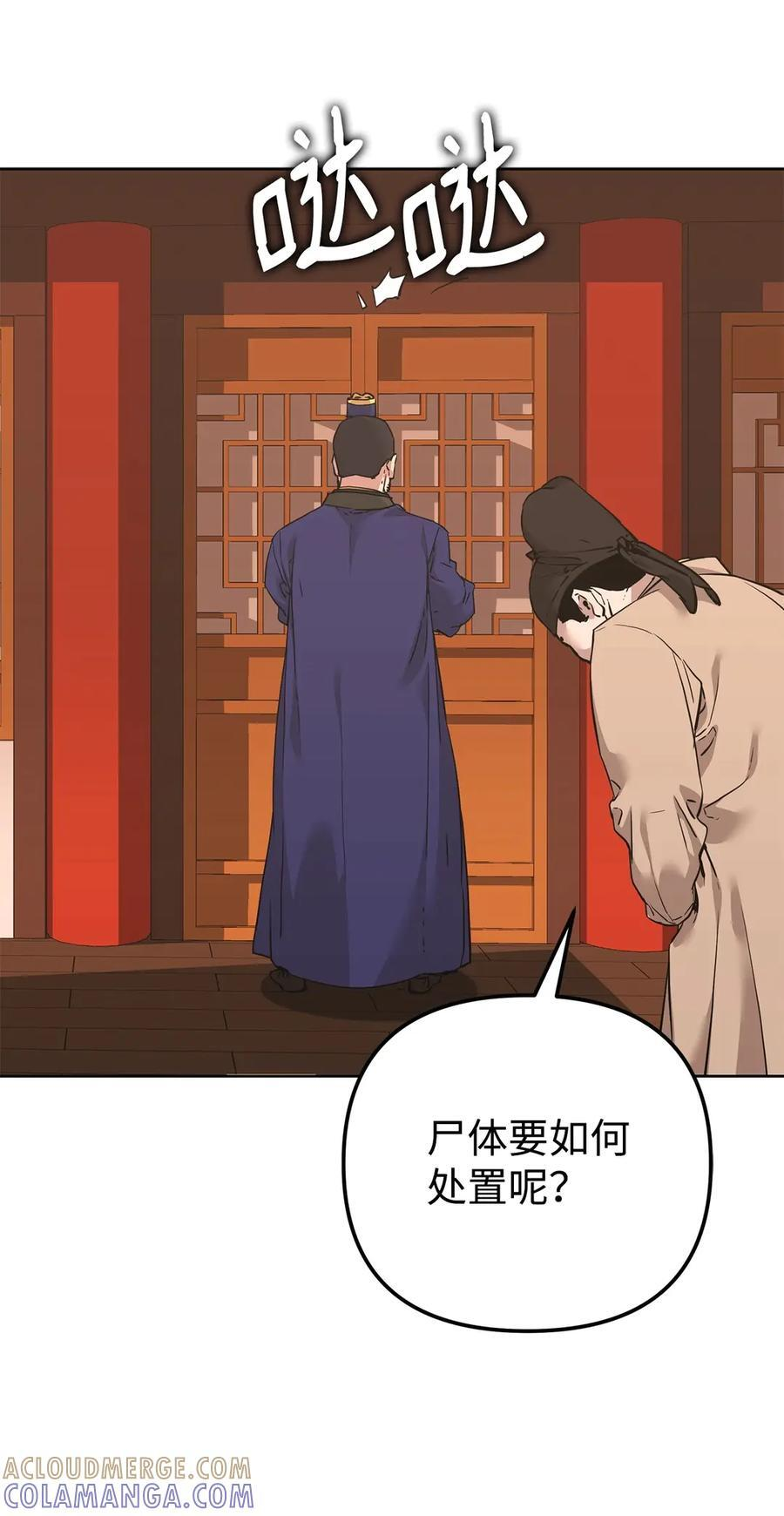 174 假死 第67页