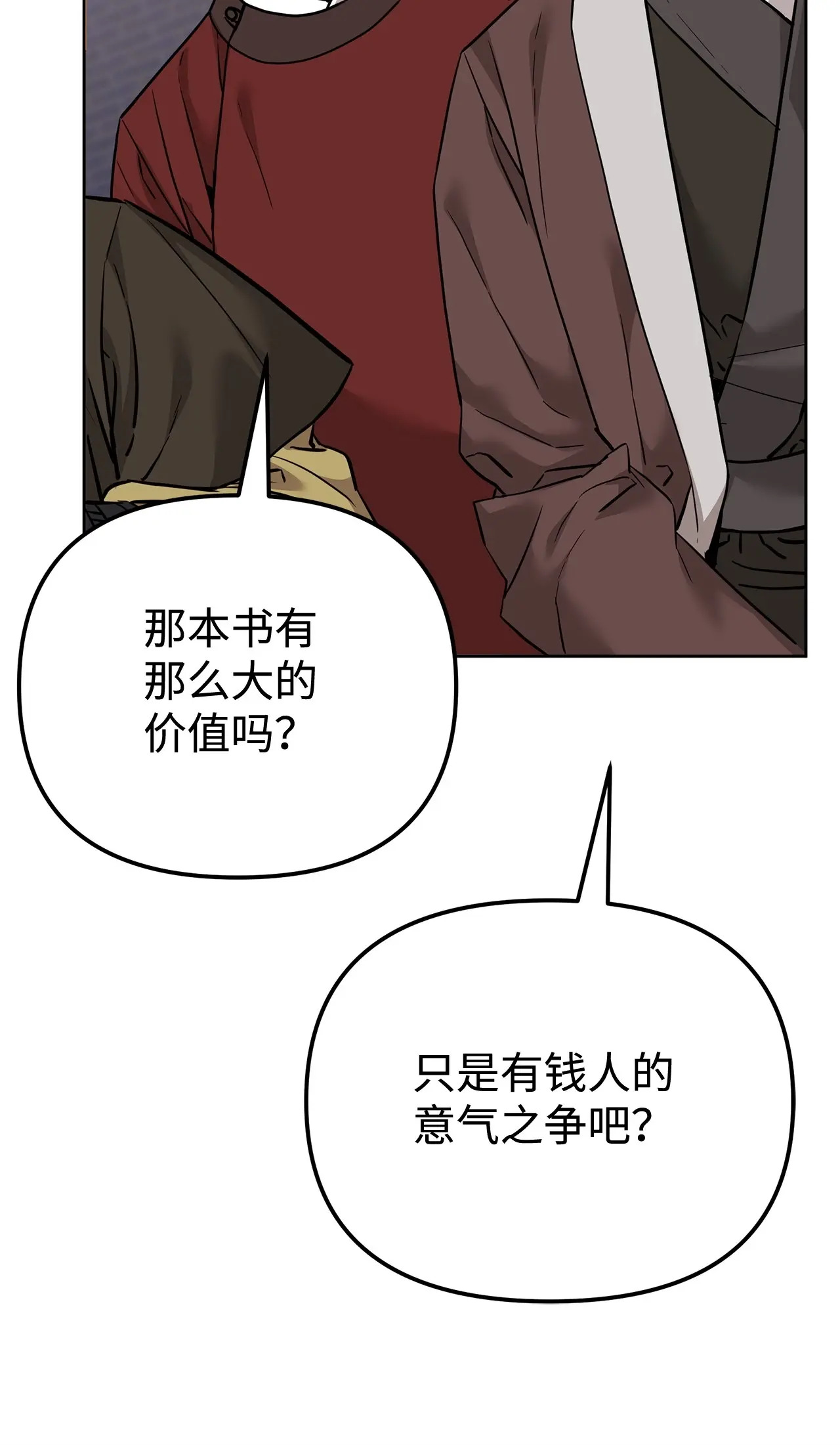 175 拍卖品 第34页