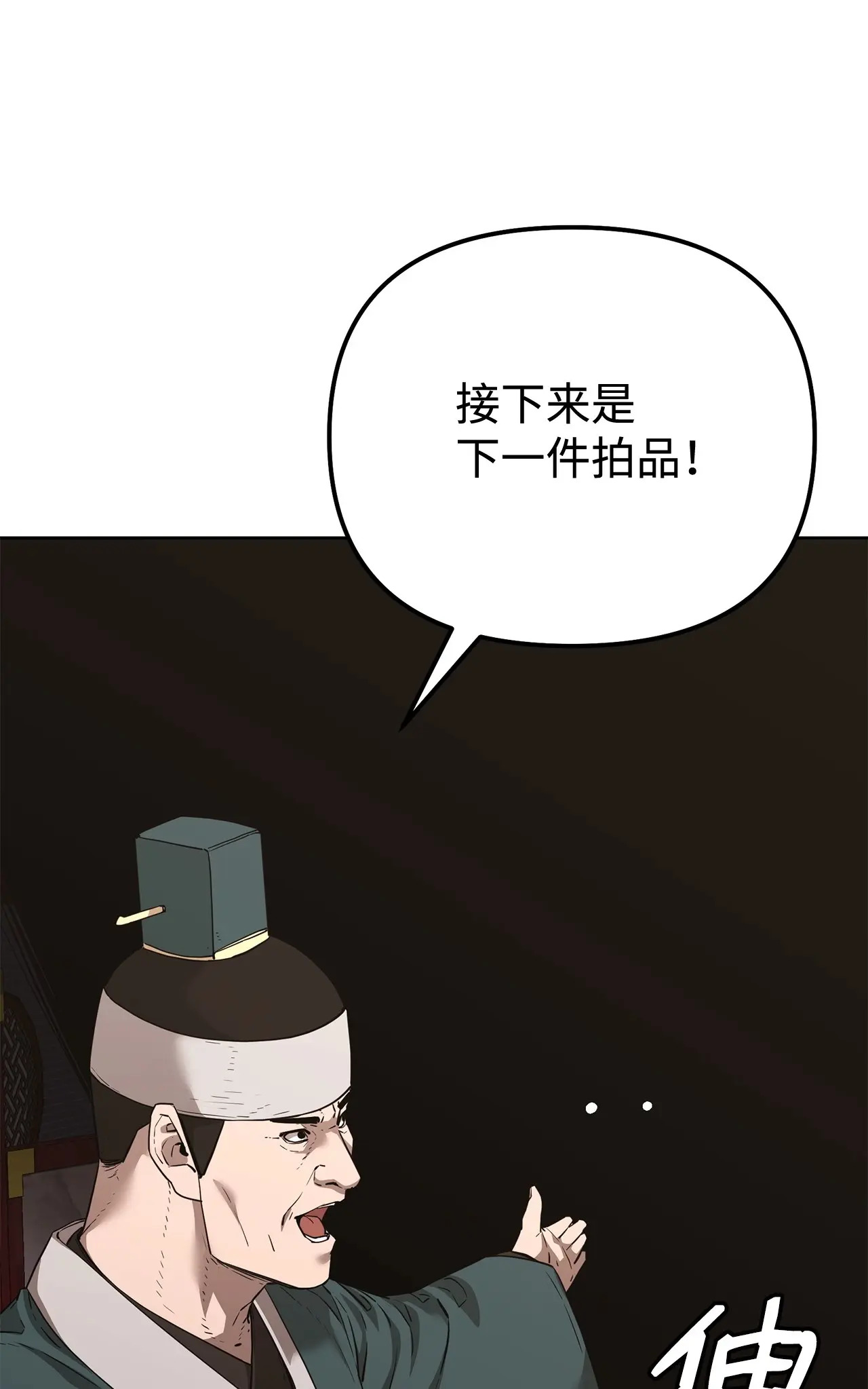 175 拍卖品 第43页