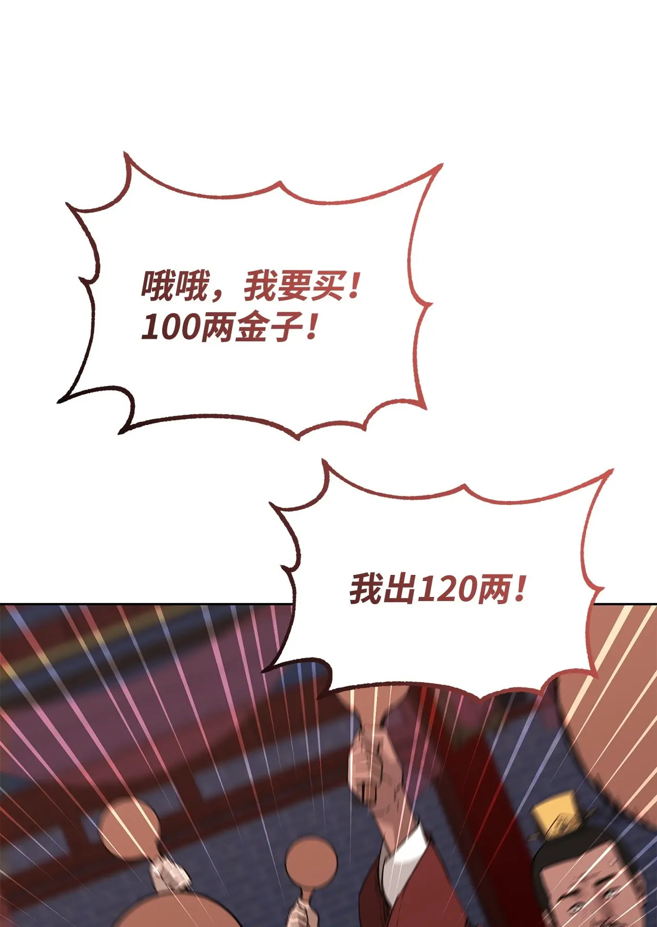 175 拍卖品 第54页