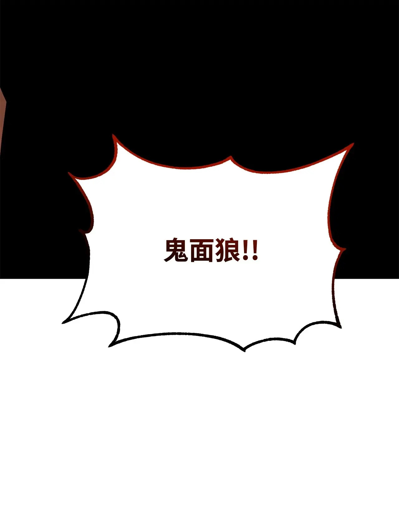 177 新浪人王 第2页