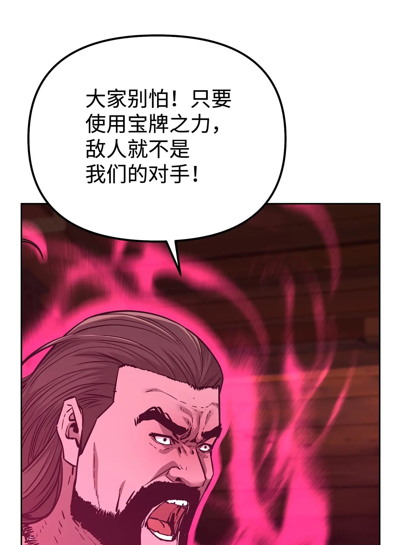 177 新浪人王 第3页