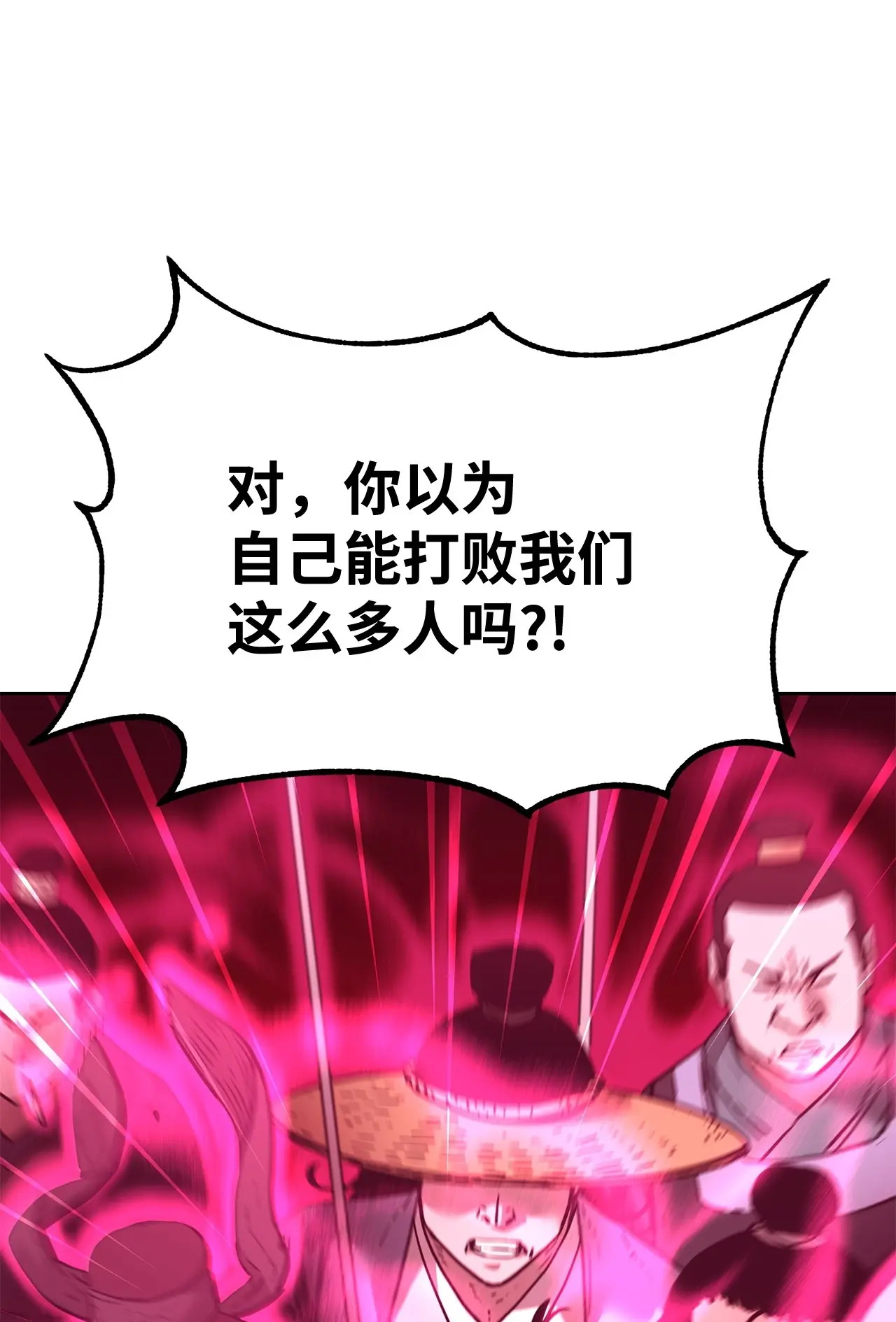 177 新浪人王 第5页