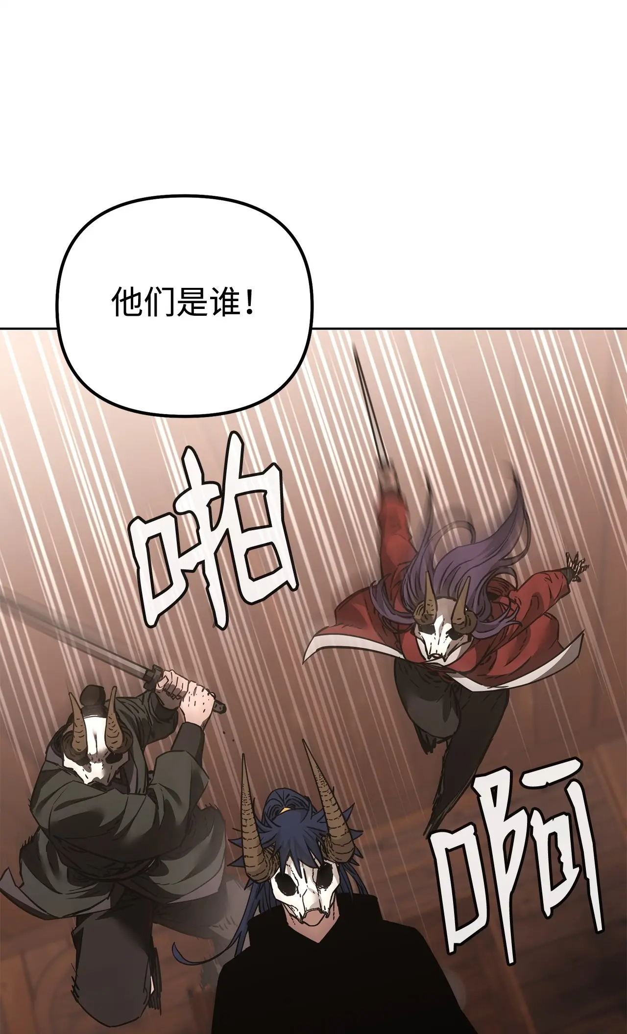 177 新浪人王 第8页