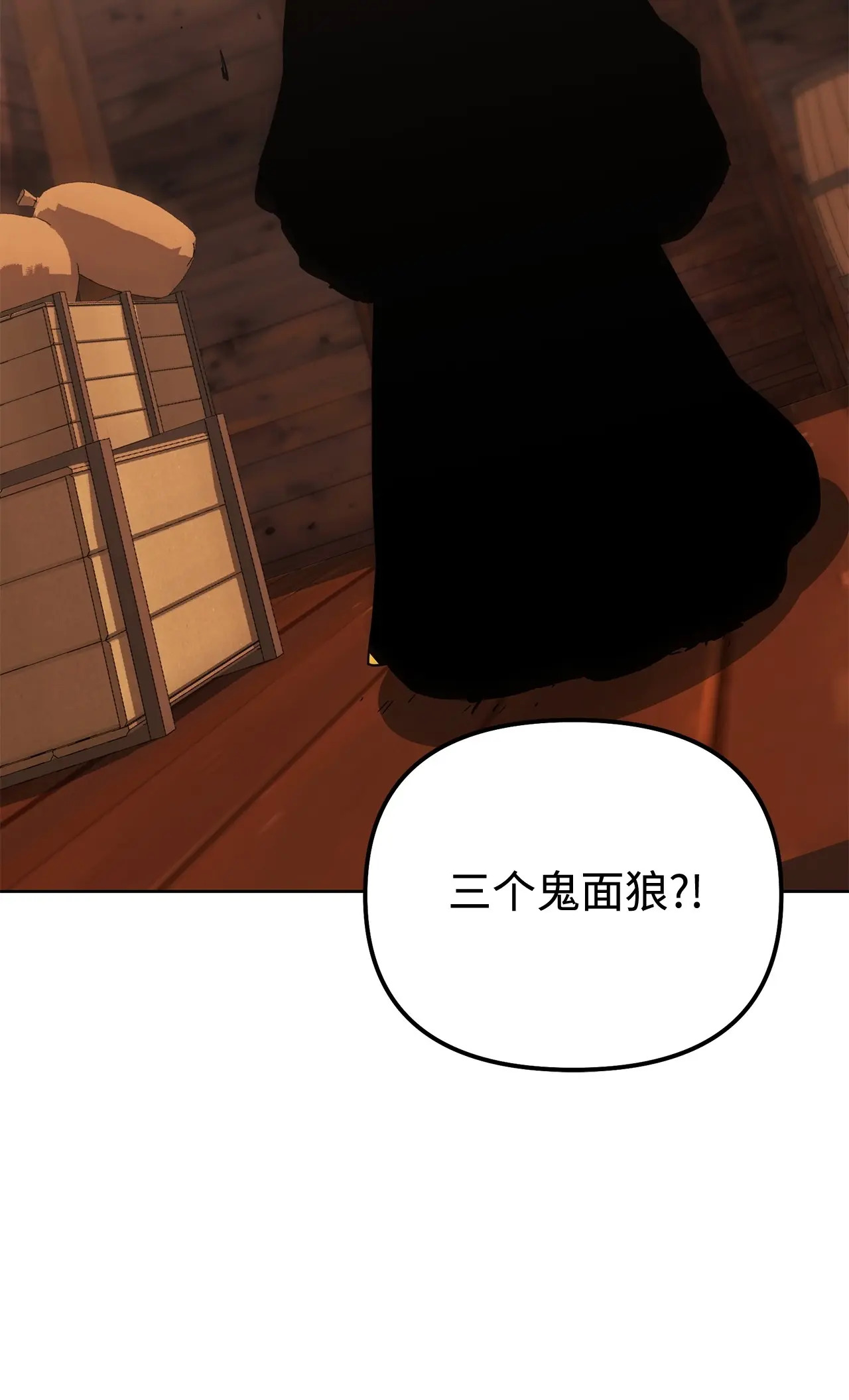 177 新浪人王 第9页