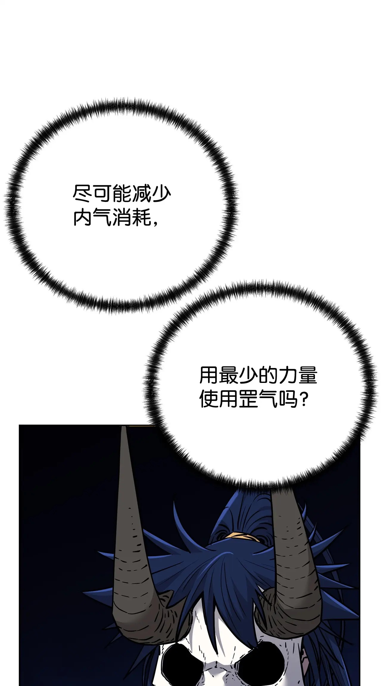 177 新浪人王 第17页