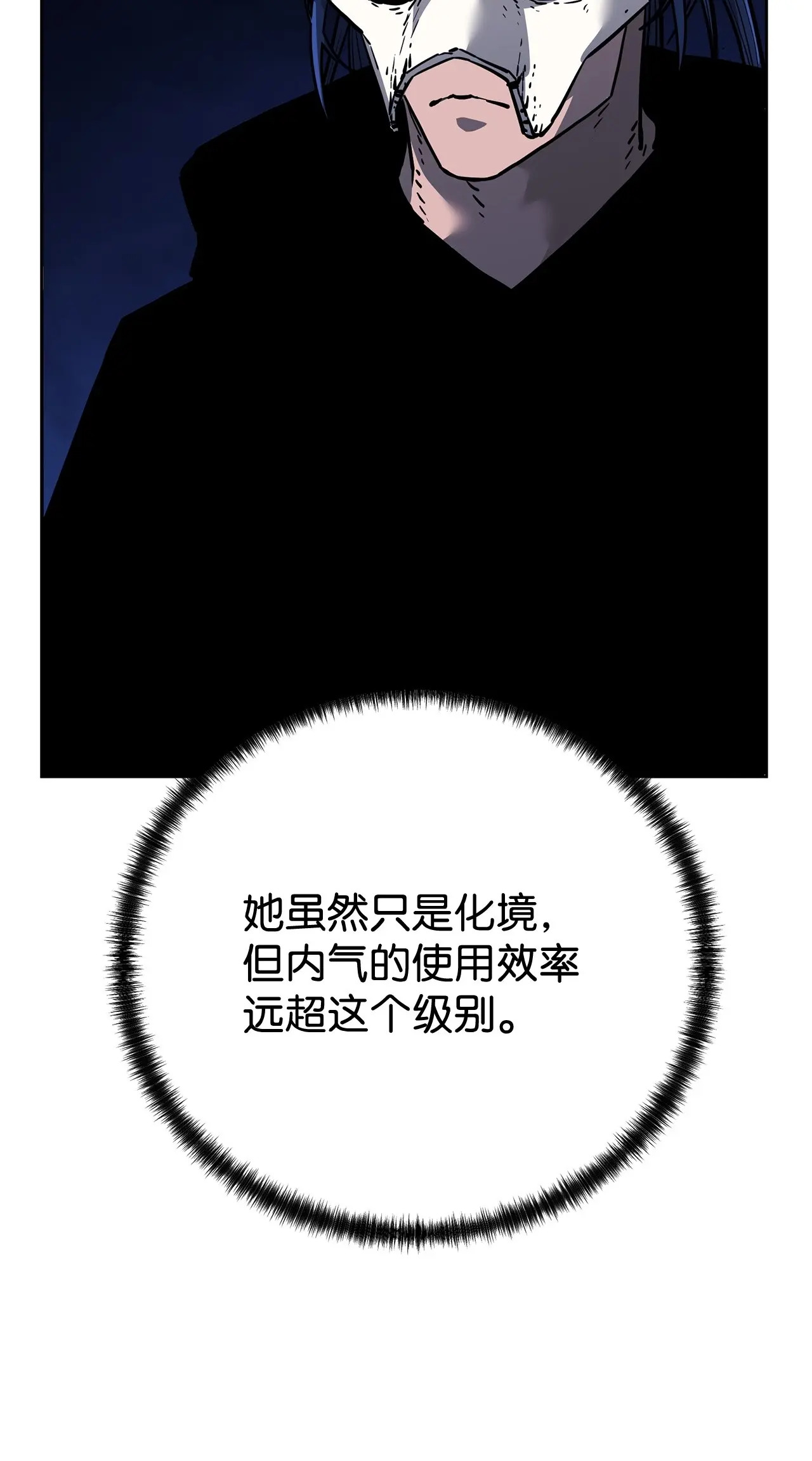 177 新浪人王 第18页