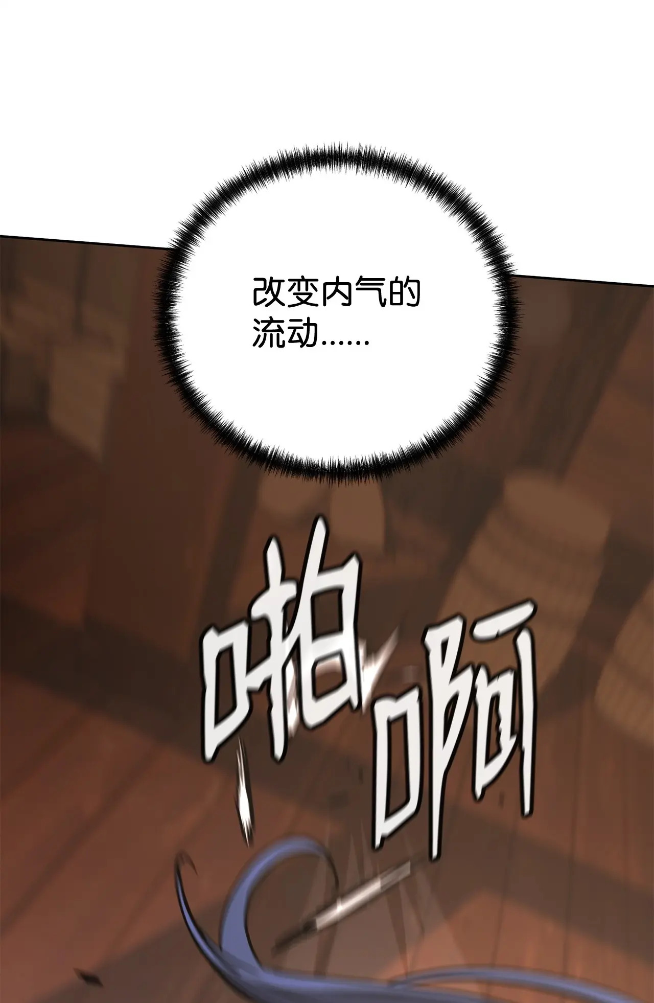 177 新浪人王 第20页