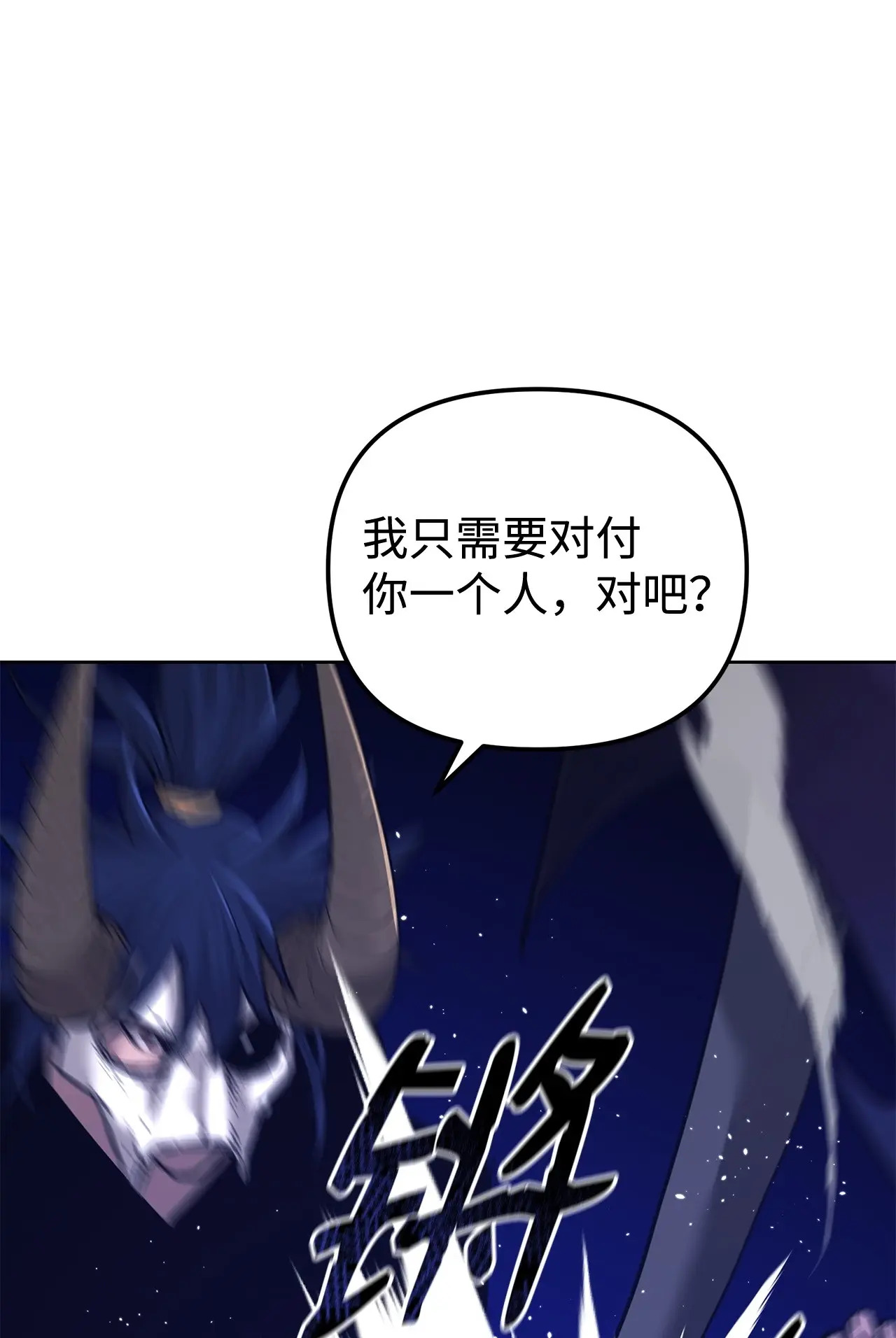 177 新浪人王 第26页