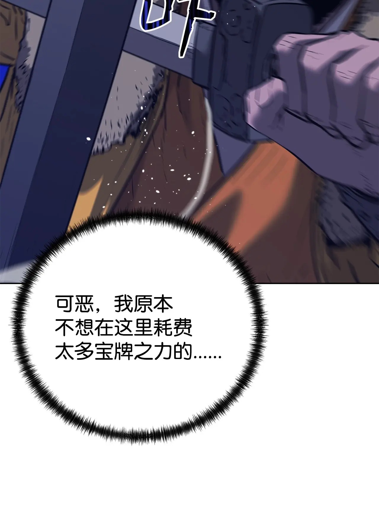 177 新浪人王 第29页