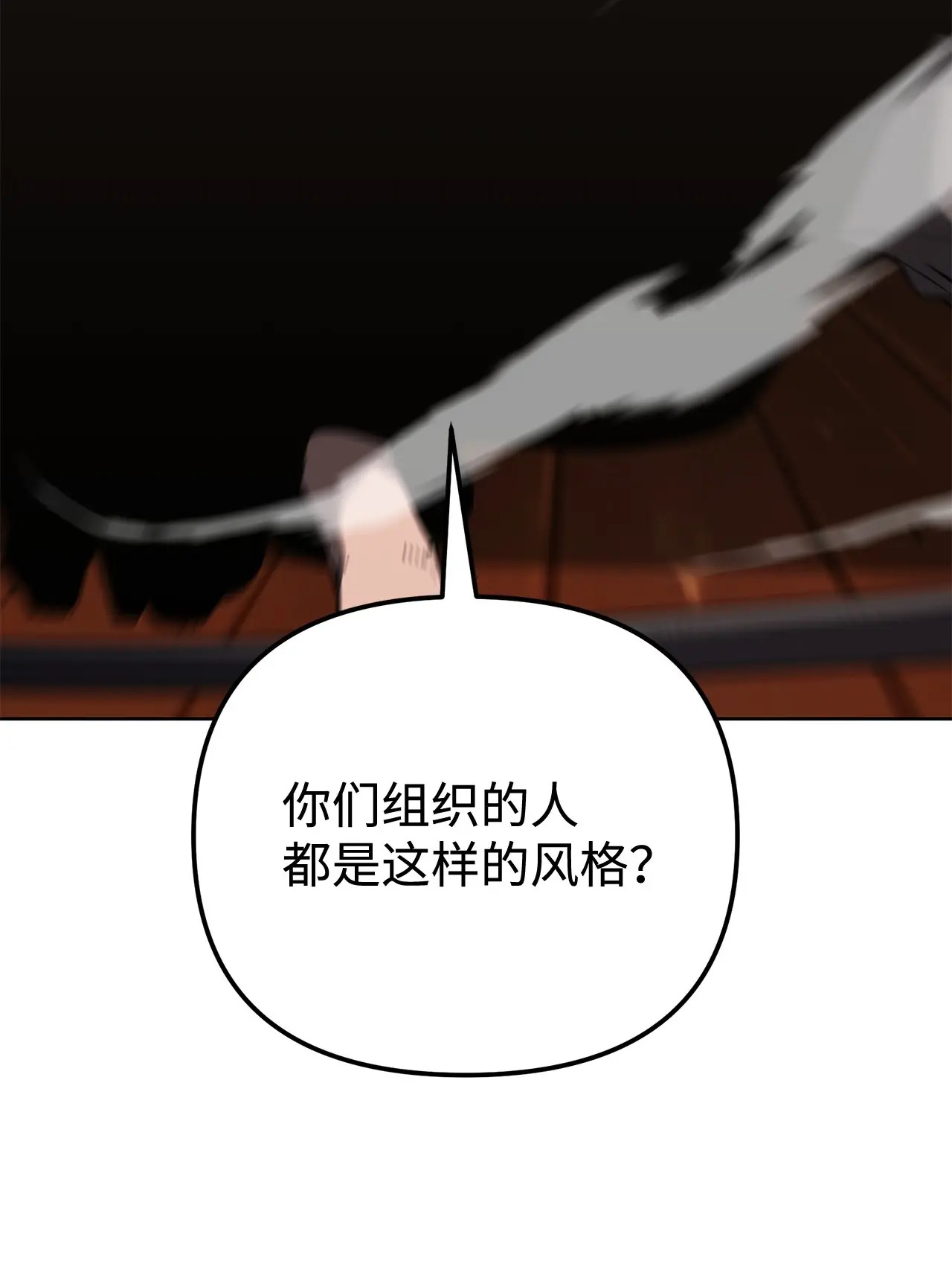 177 新浪人王 第32页