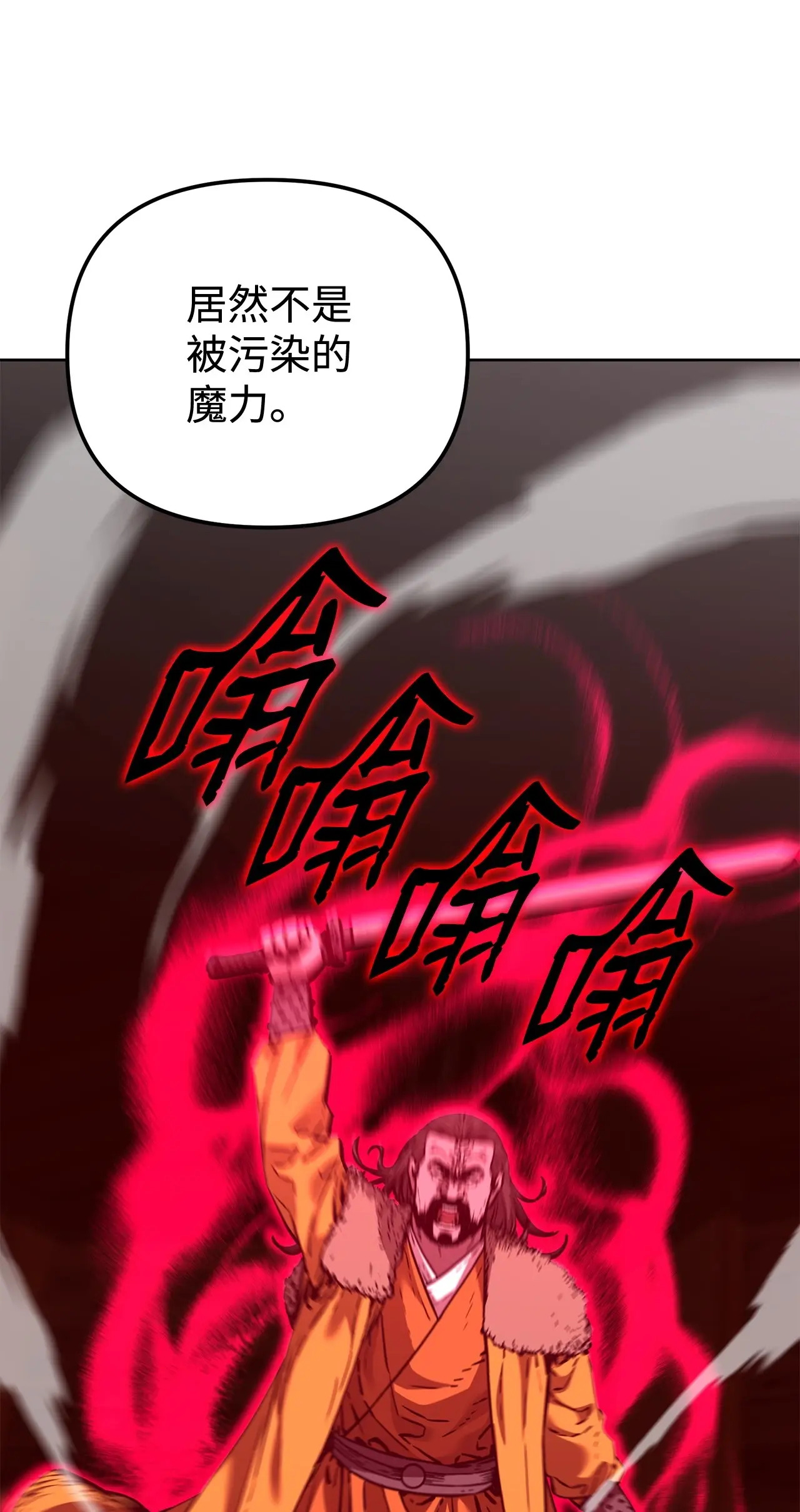 177 新浪人王 第34页