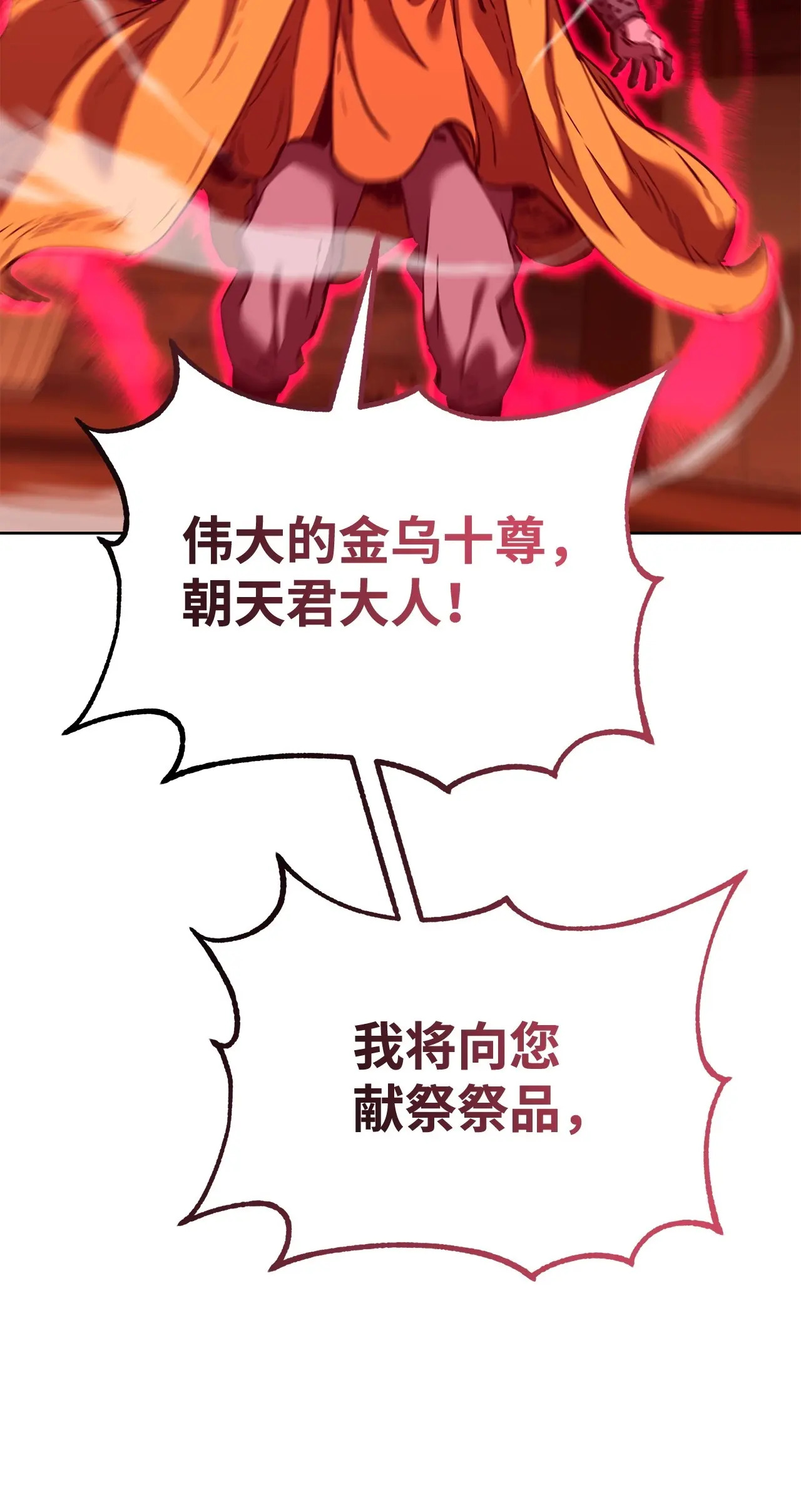 177 新浪人王 第35页