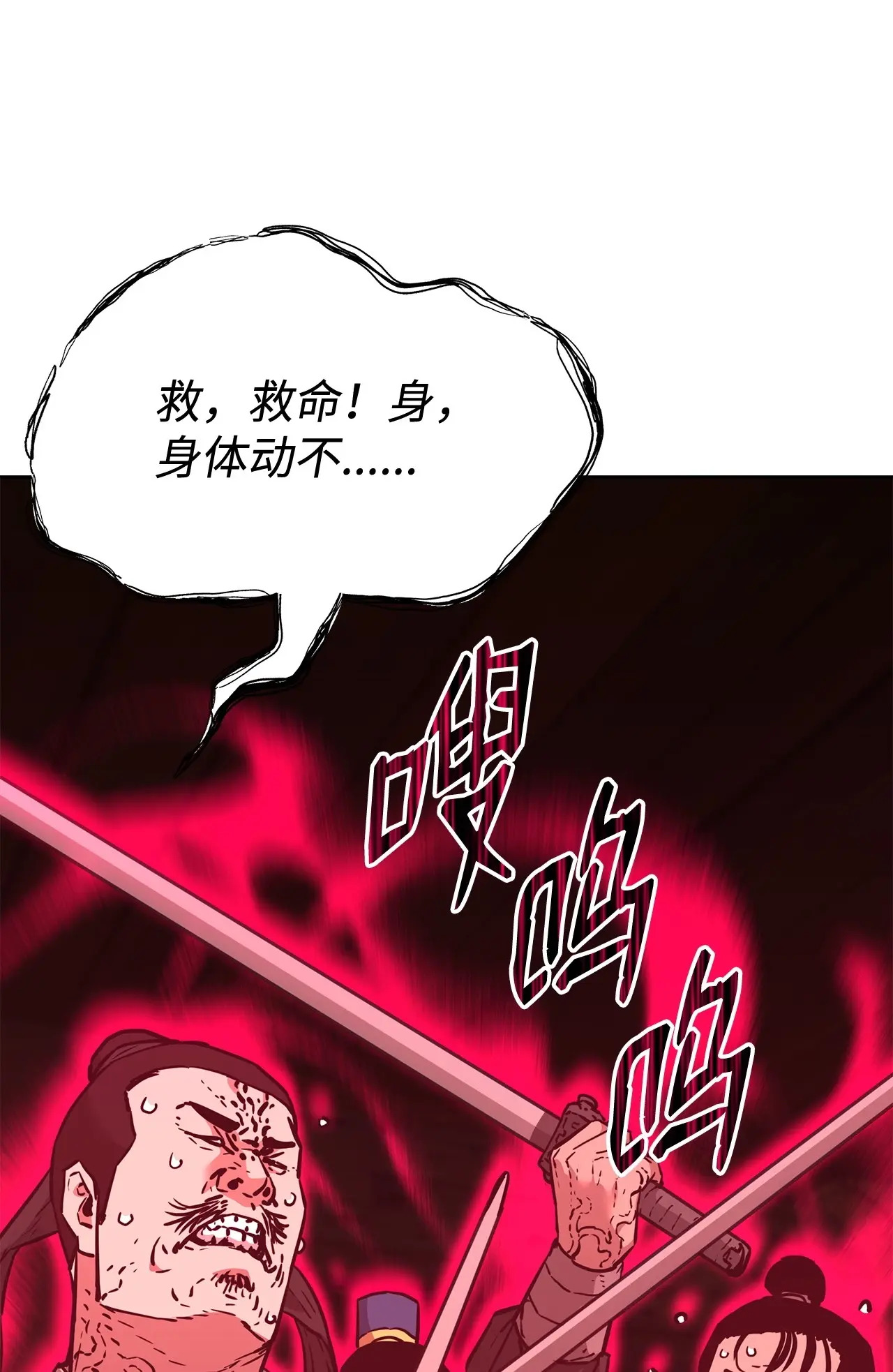 177 新浪人王 第39页