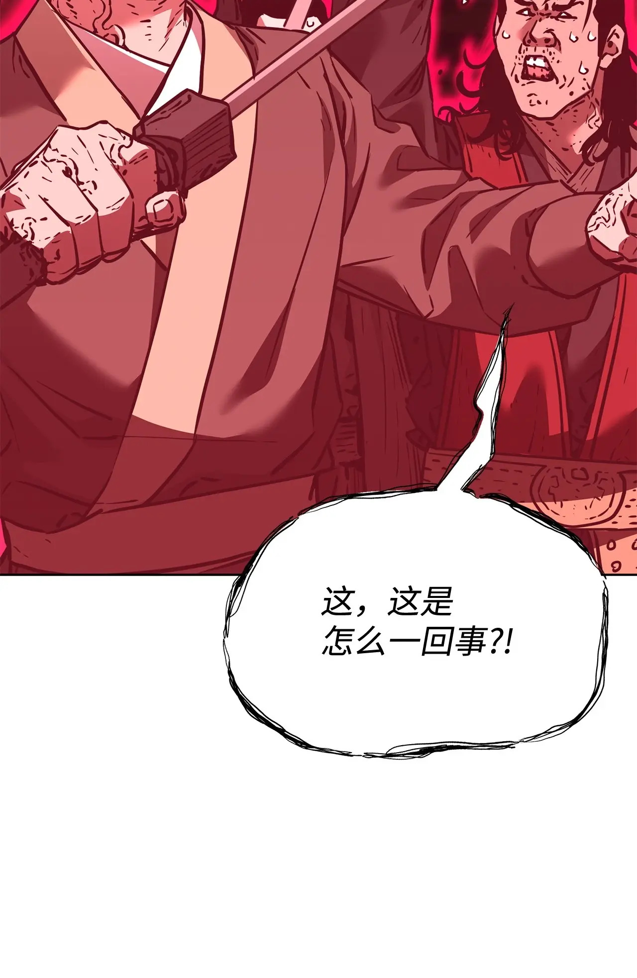 177 新浪人王 第40页