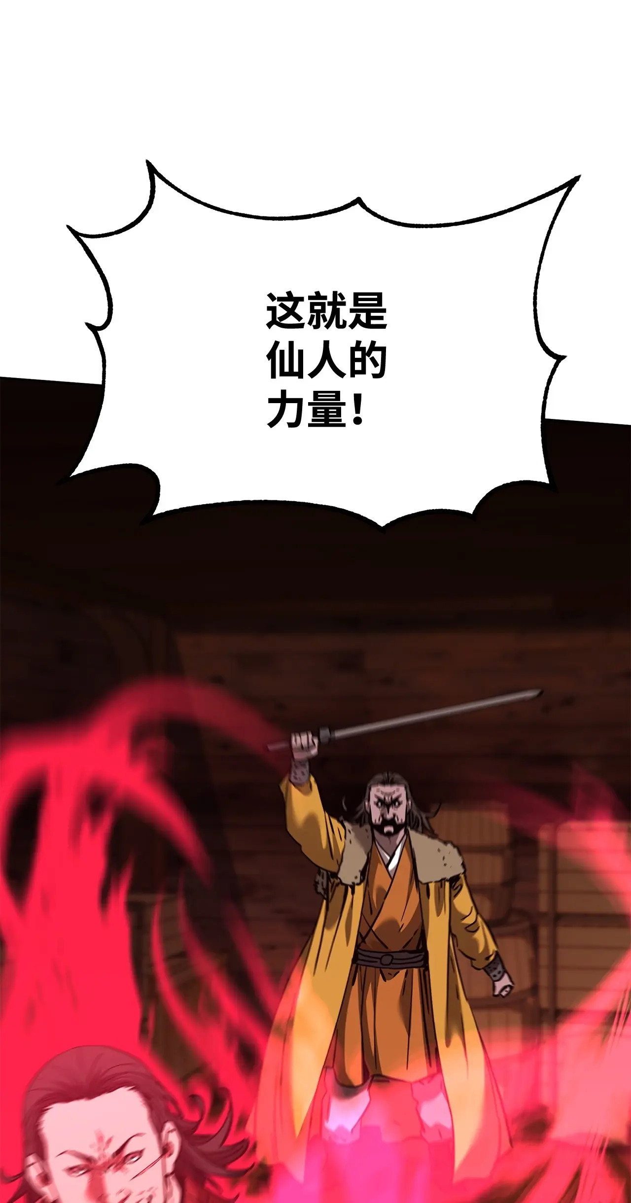 177 新浪人王 第43页