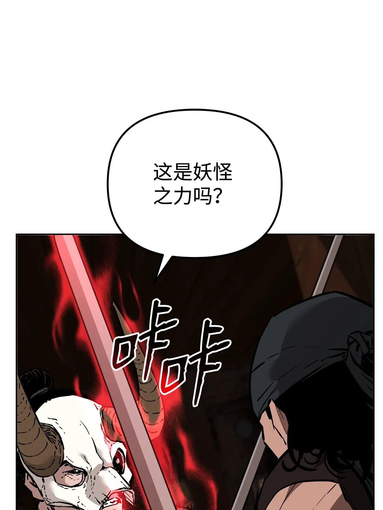 177 新浪人王 第45页