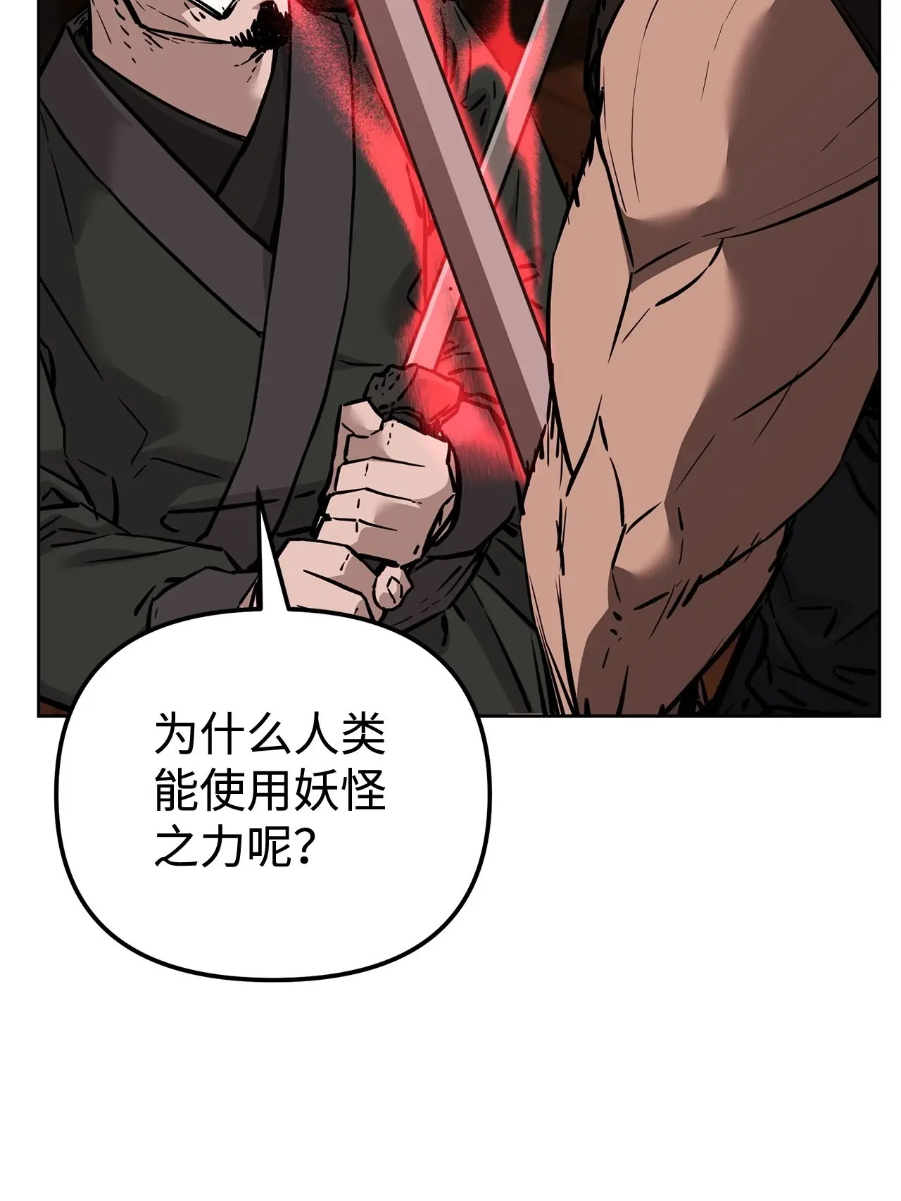 177 新浪人王 第46页