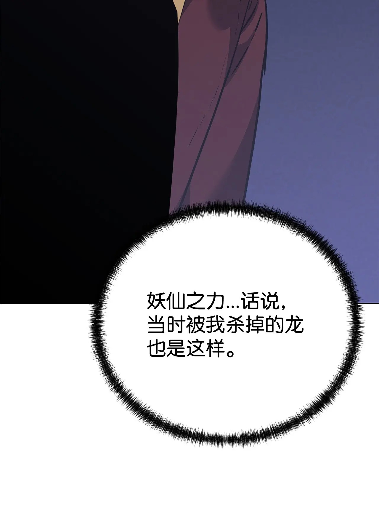 177 新浪人王 第48页