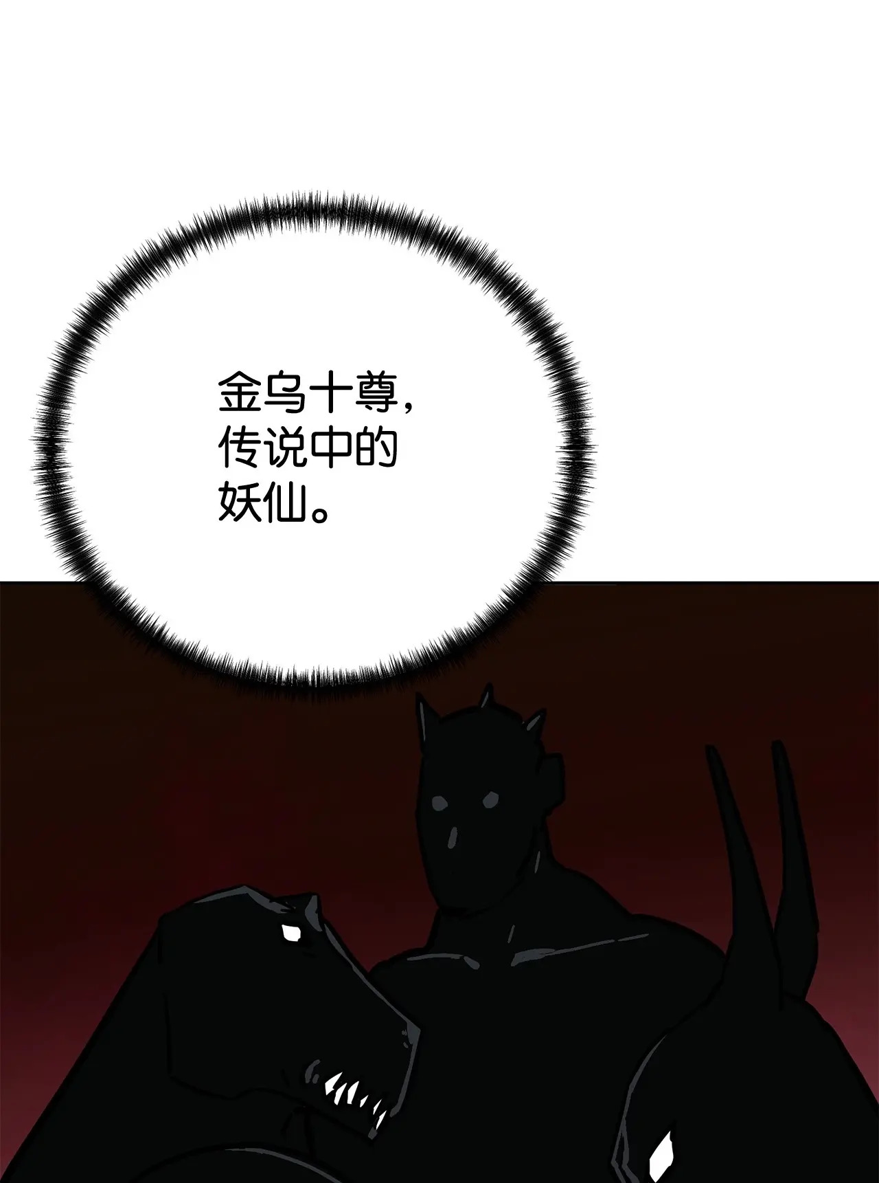 177 新浪人王 第49页