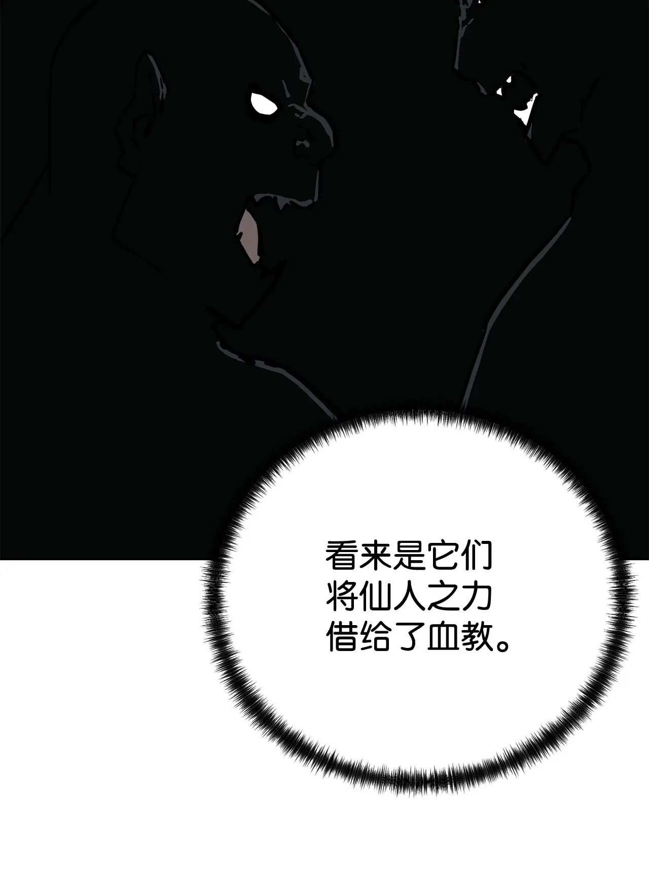 177 新浪人王 第50页