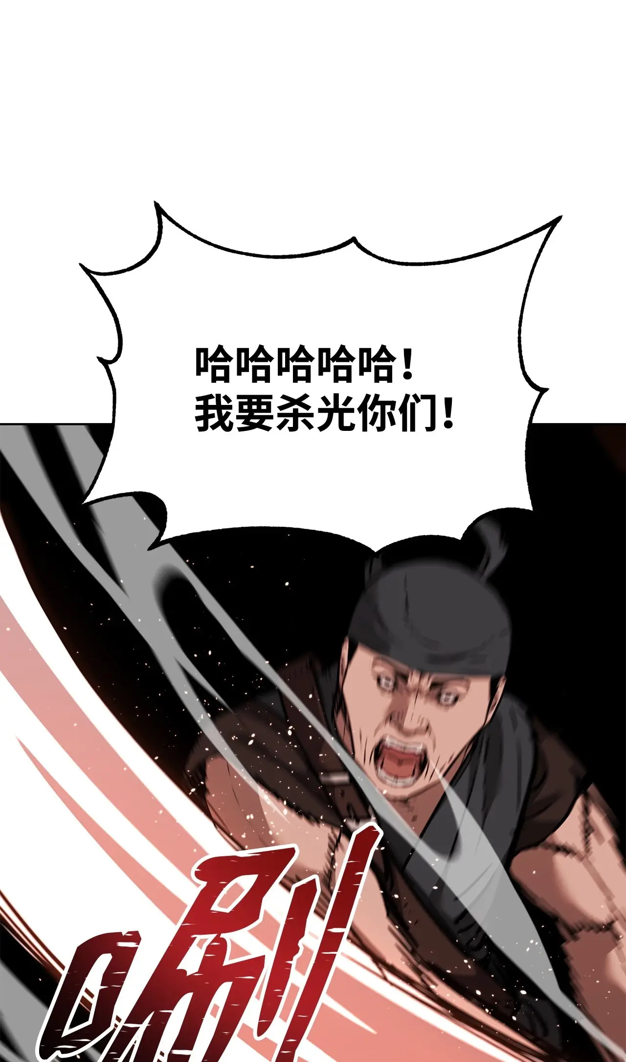 177 新浪人王 第52页