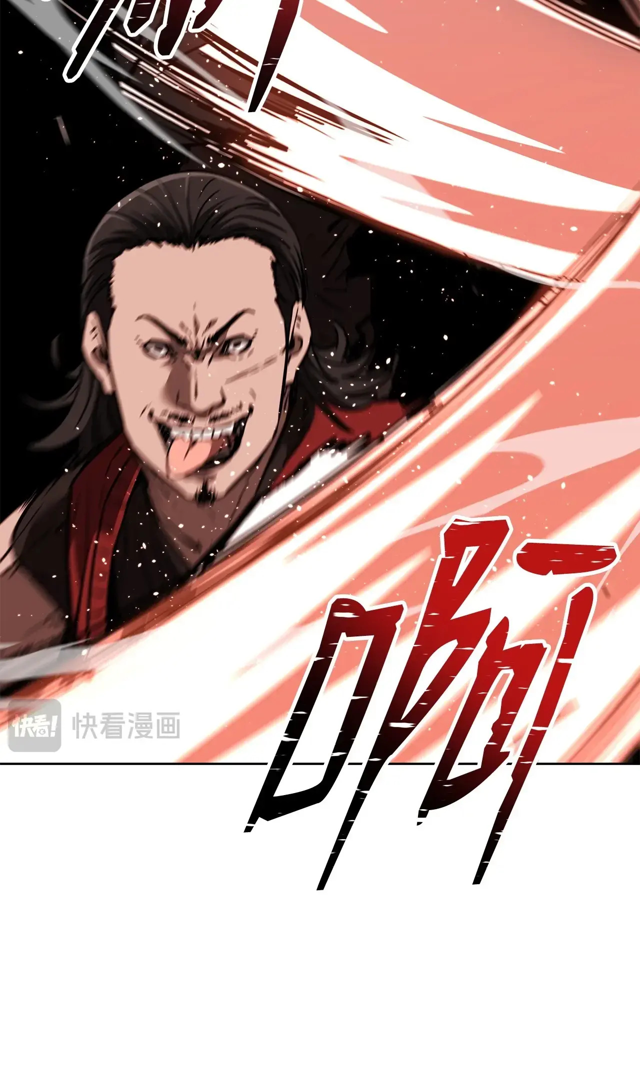 177 新浪人王 第53页
