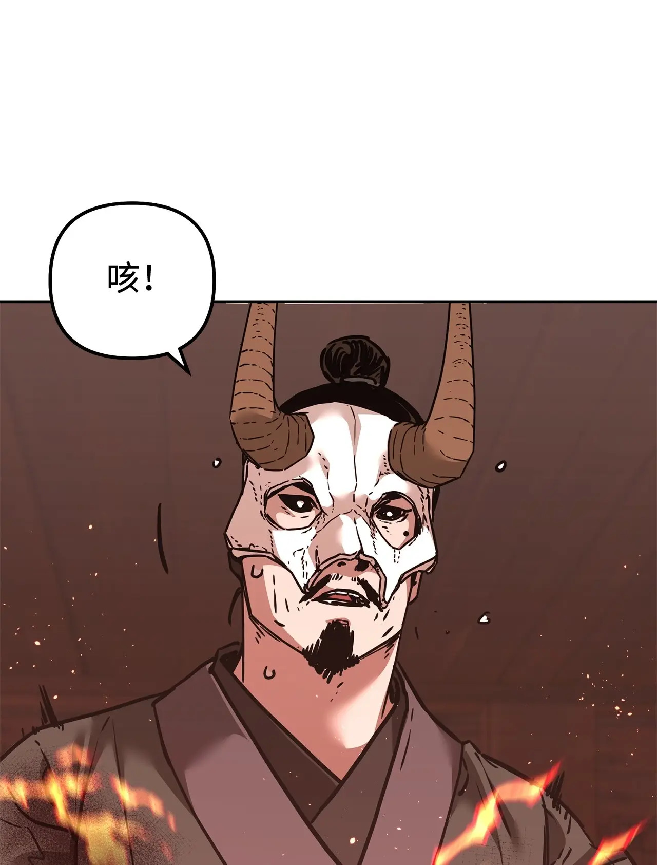 177 新浪人王 第54页