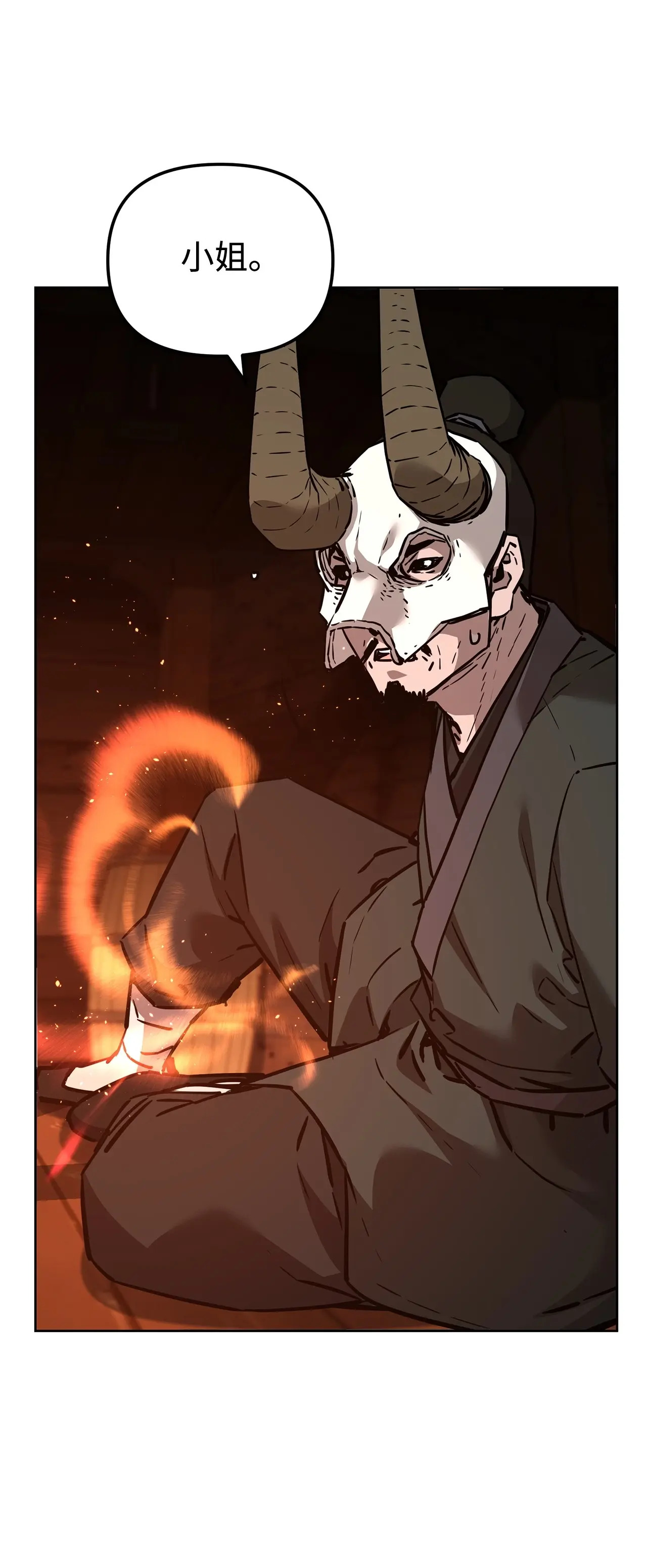 177 新浪人王 第58页