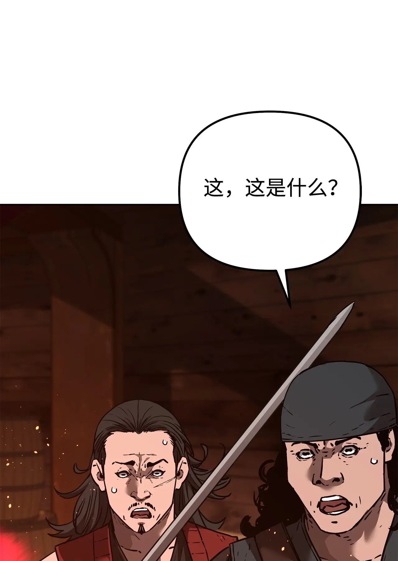 177 新浪人王 第60页
