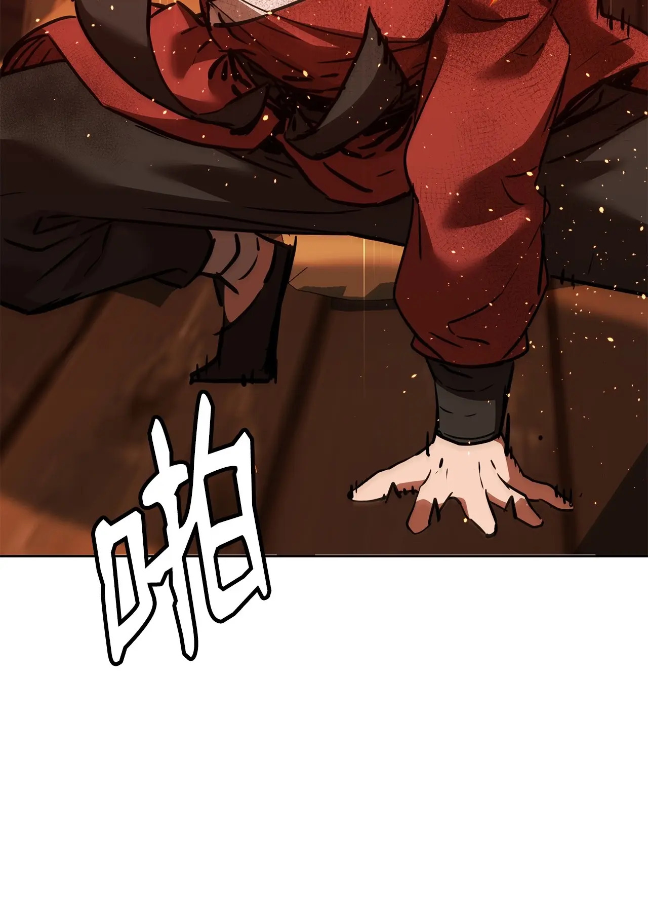177 新浪人王 第70页