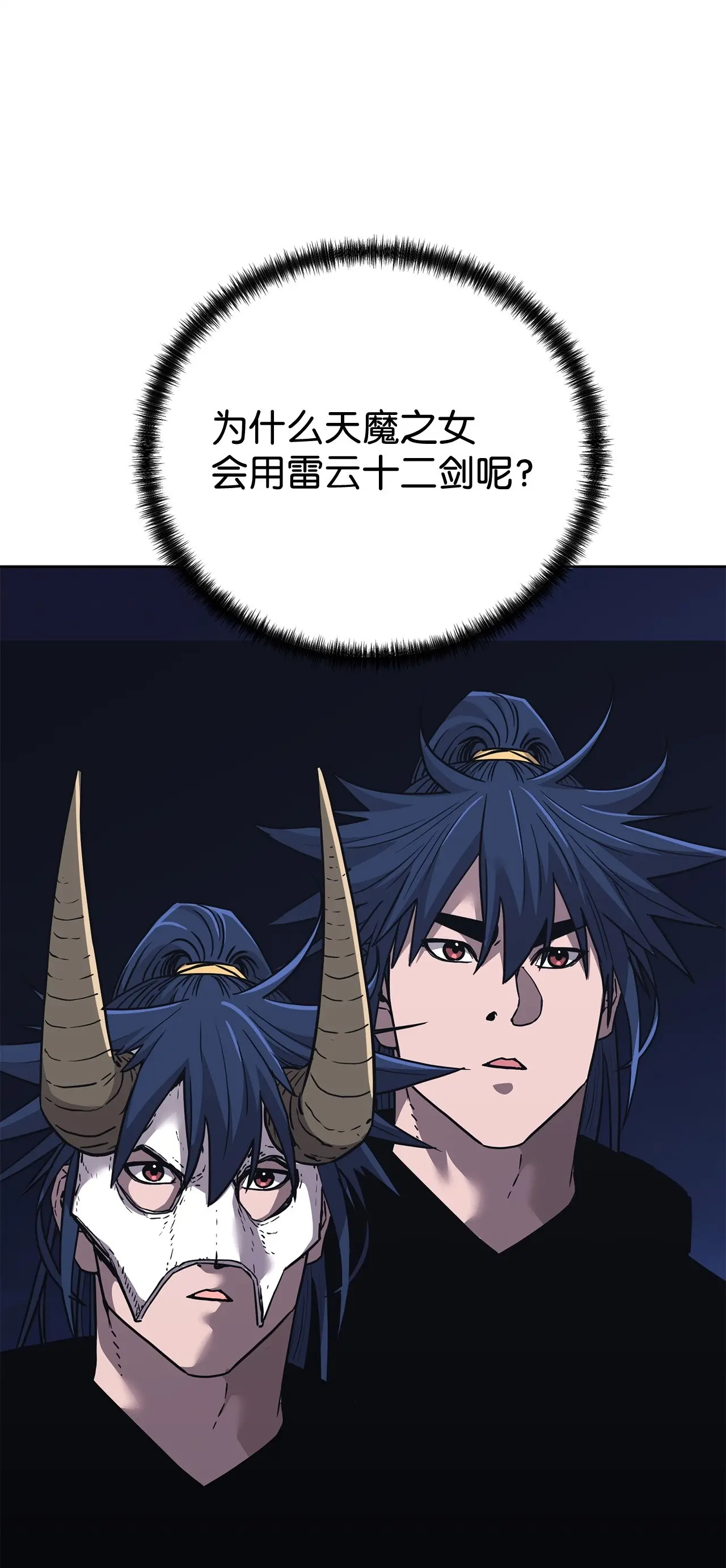 177 新浪人王 第72页