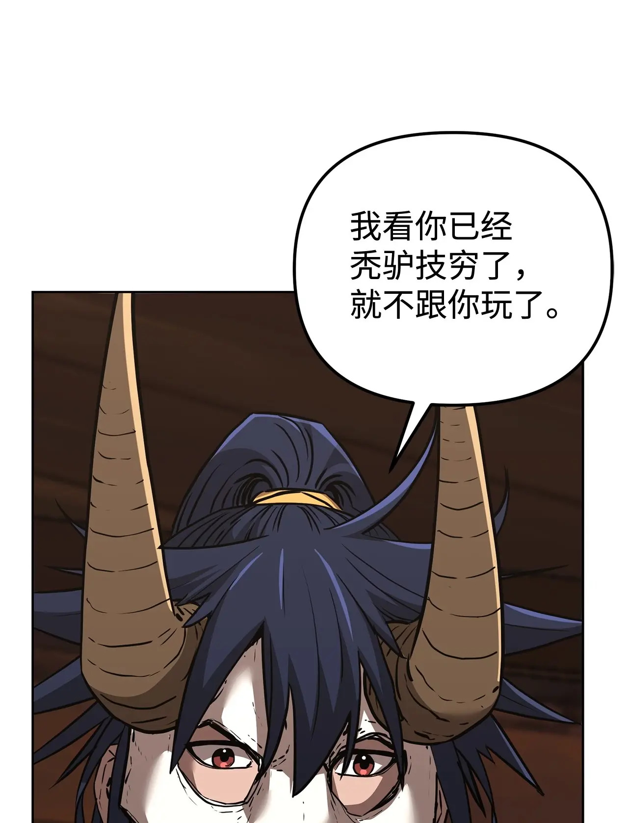 177 新浪人王 第78页