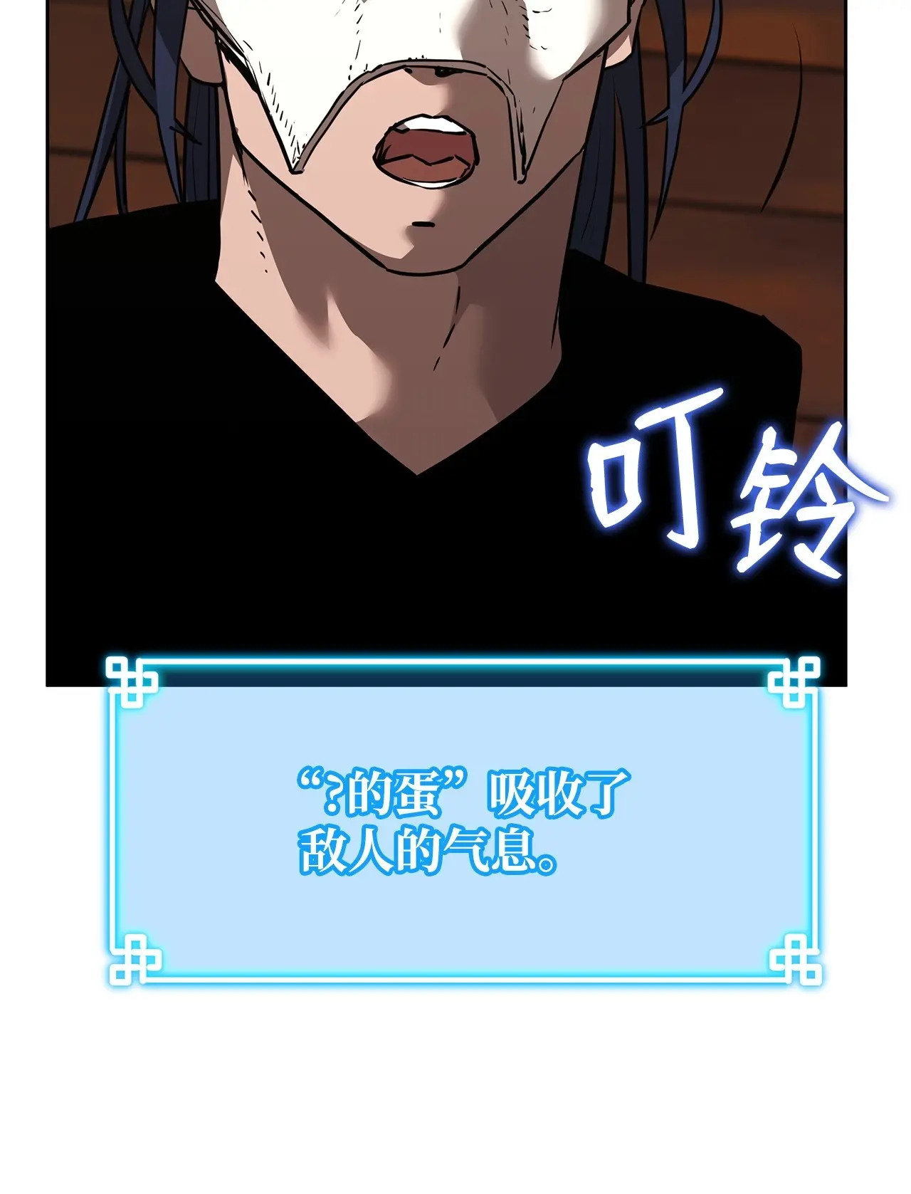 177 新浪人王 第79页