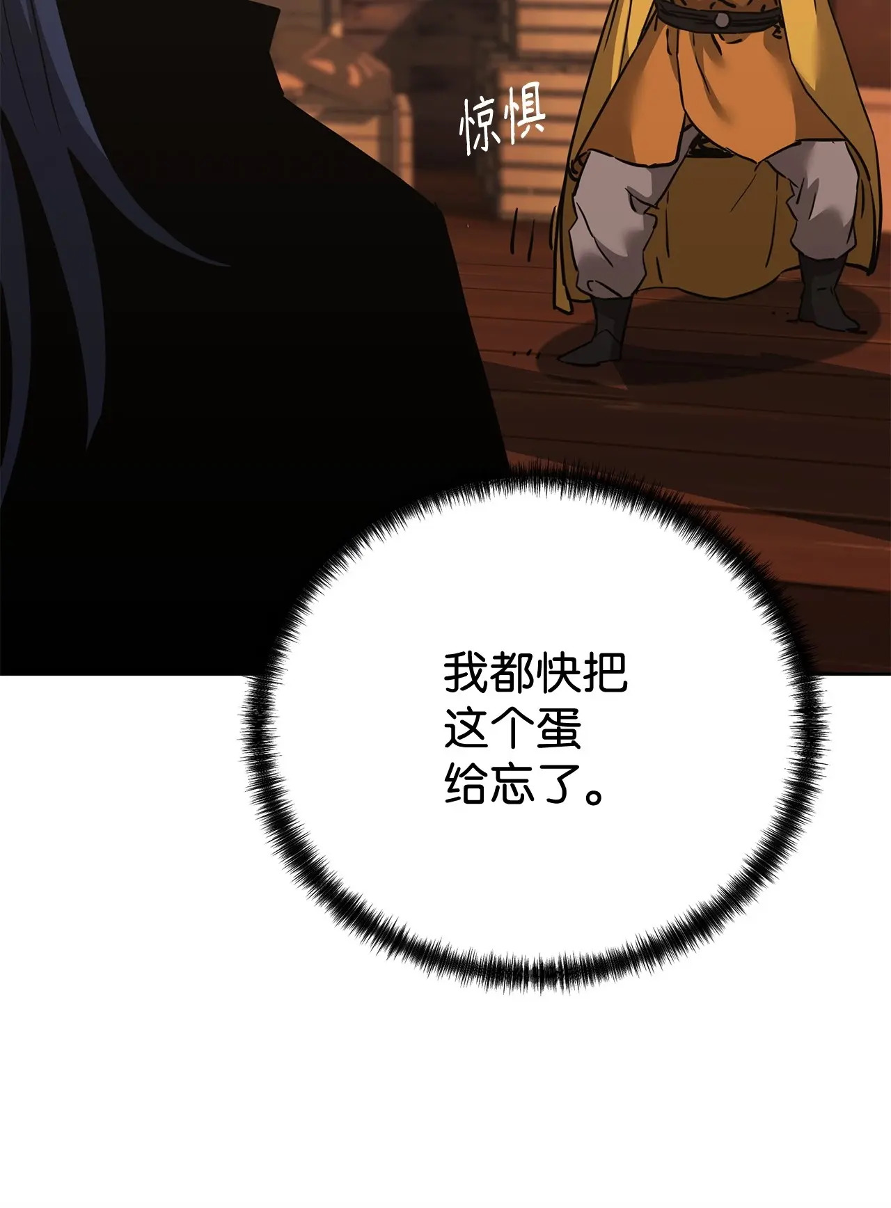 177 新浪人王 第81页