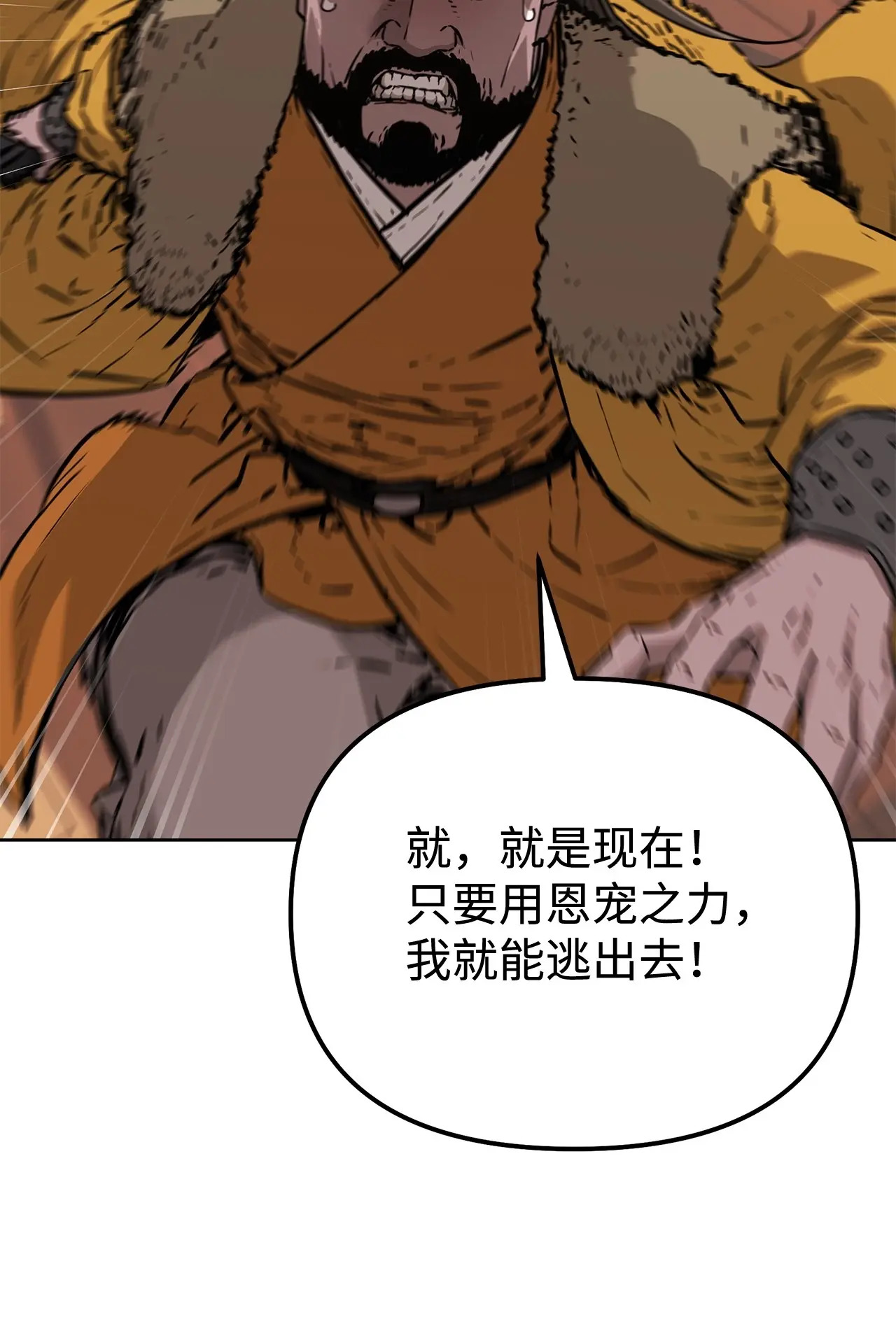 177 新浪人王 第83页
