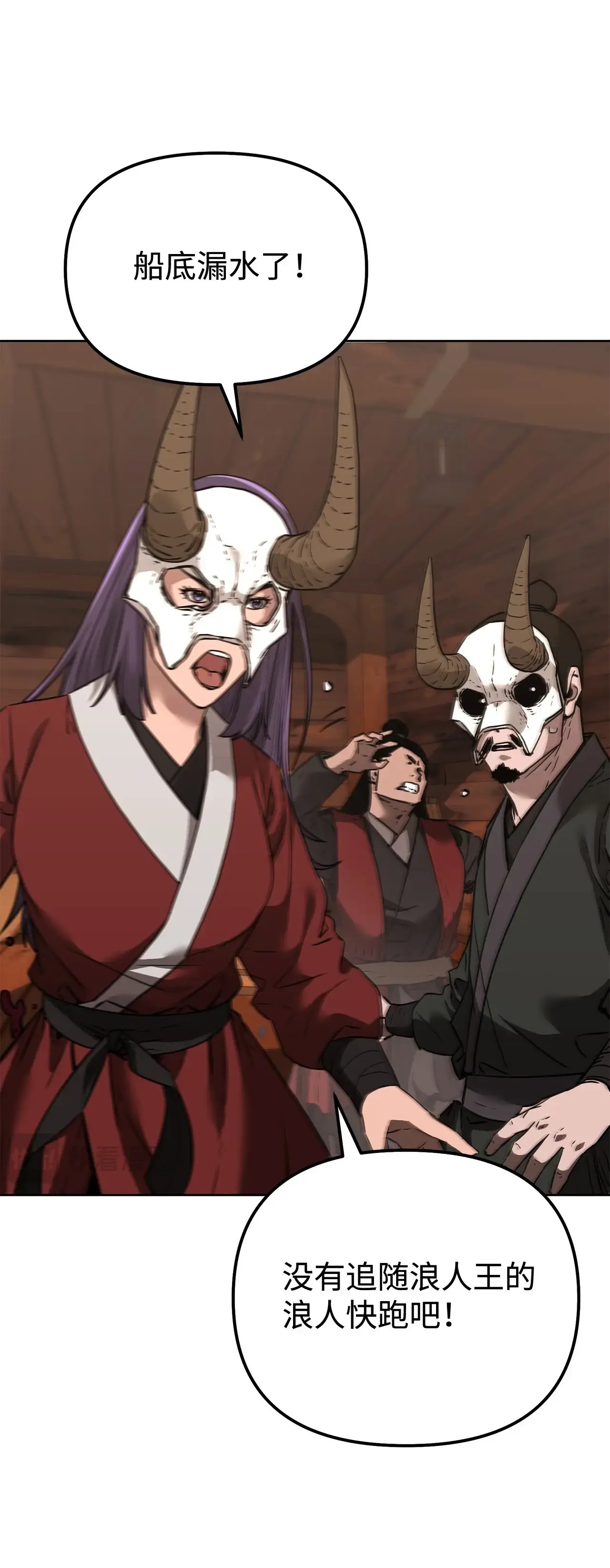 177 新浪人王 第88页