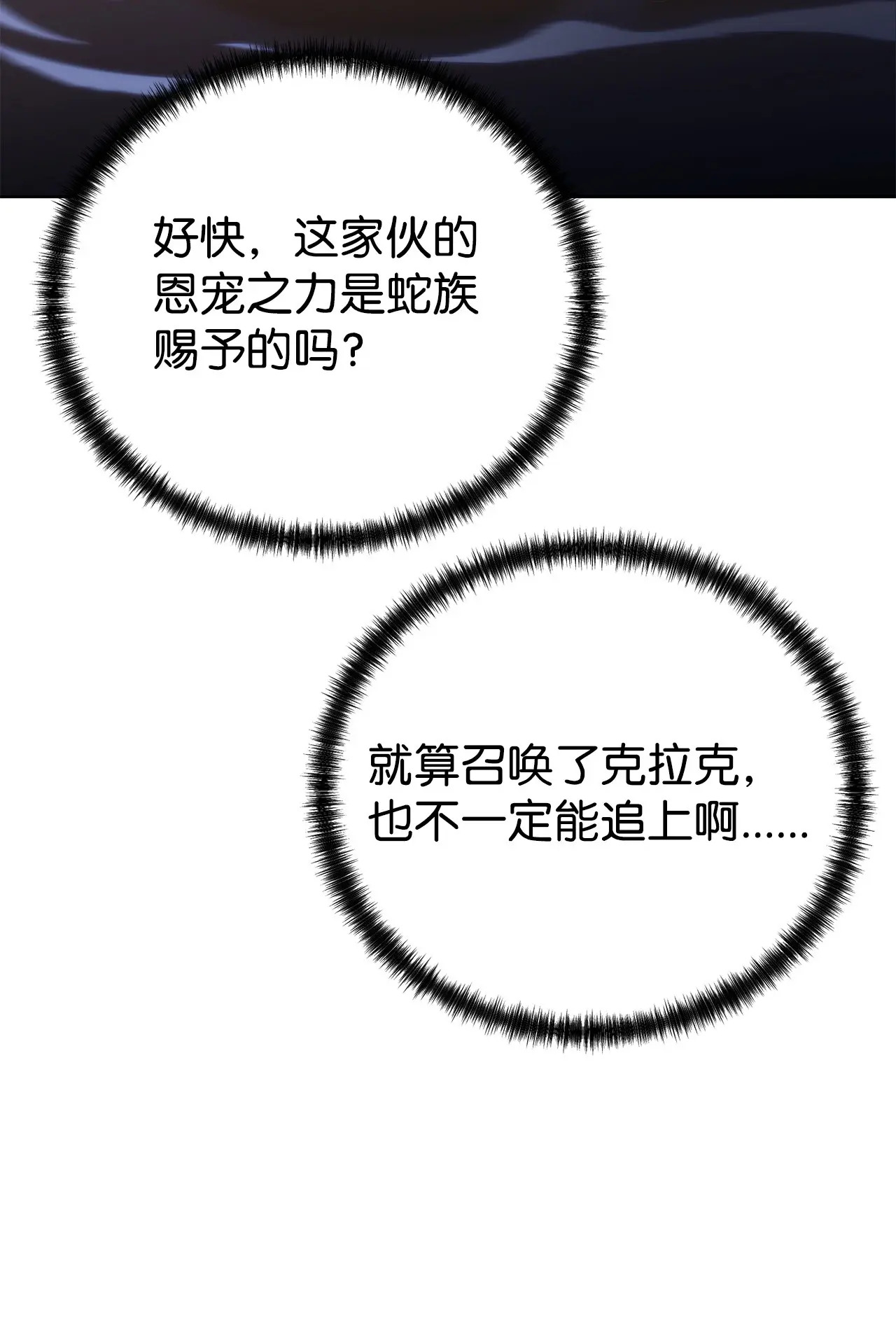 177 新浪人王 第91页