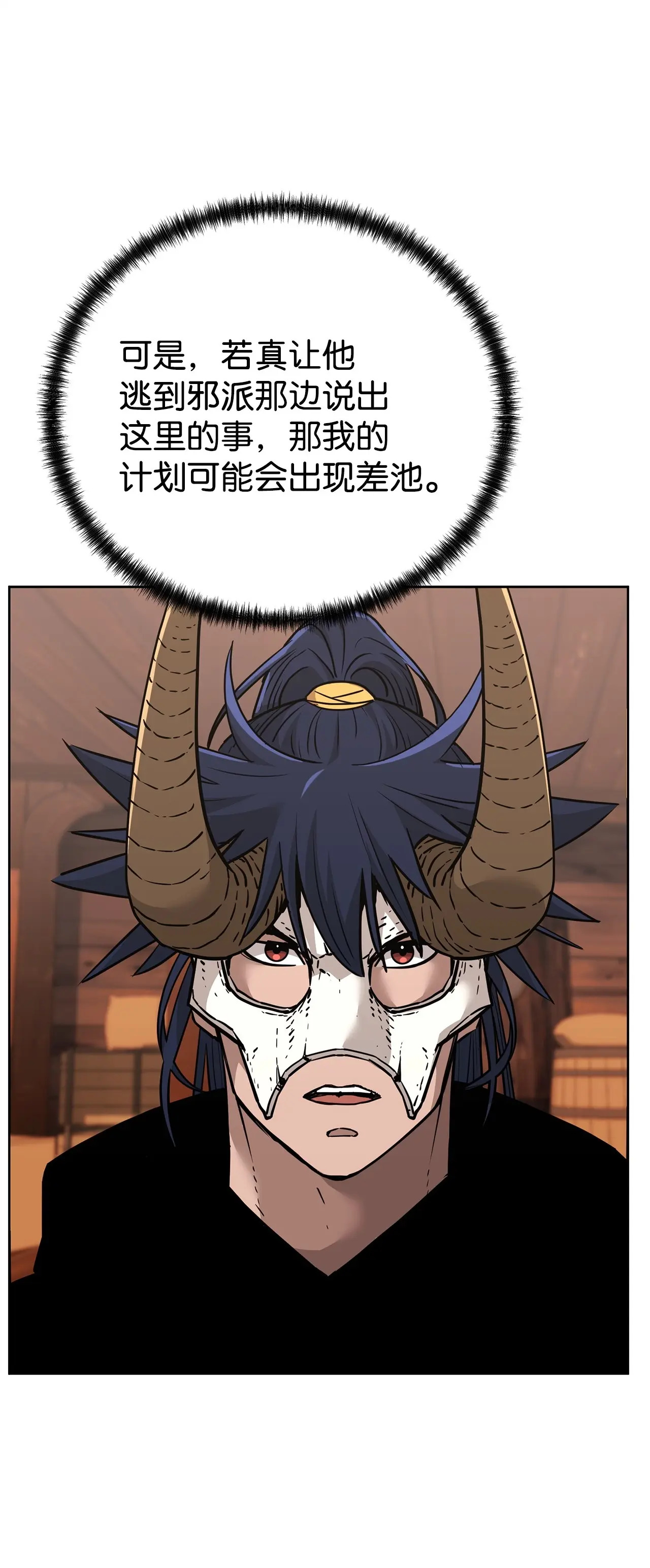 177 新浪人王 第92页